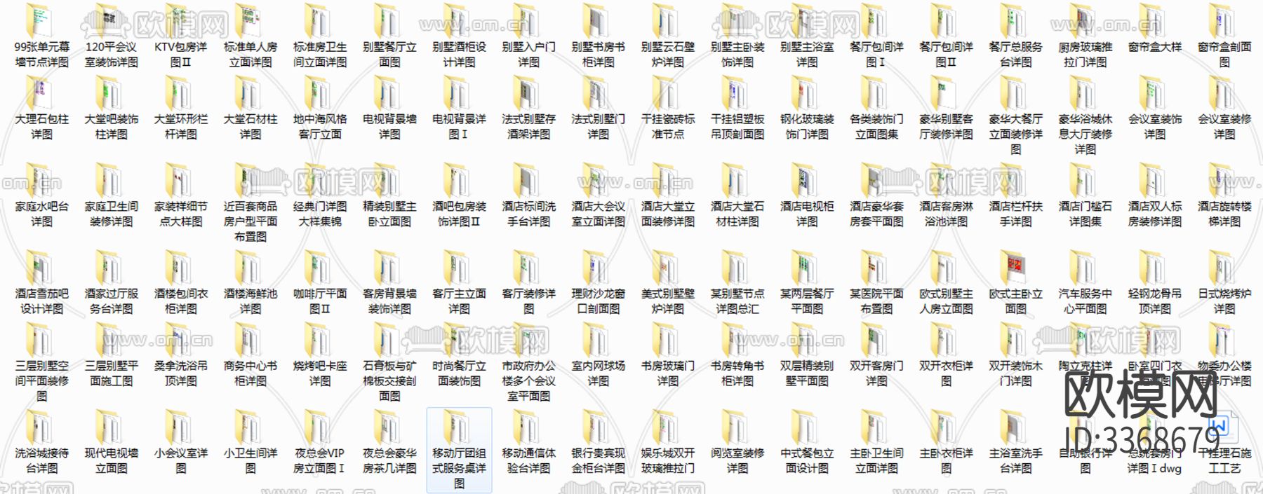 节点大样图108套CAD图库下载