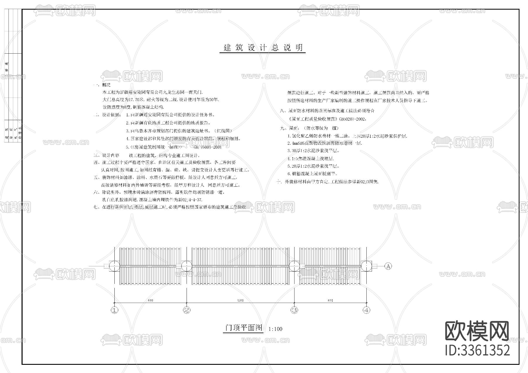 牌坊南天門CAD施工圖下載（渲染圖1）
