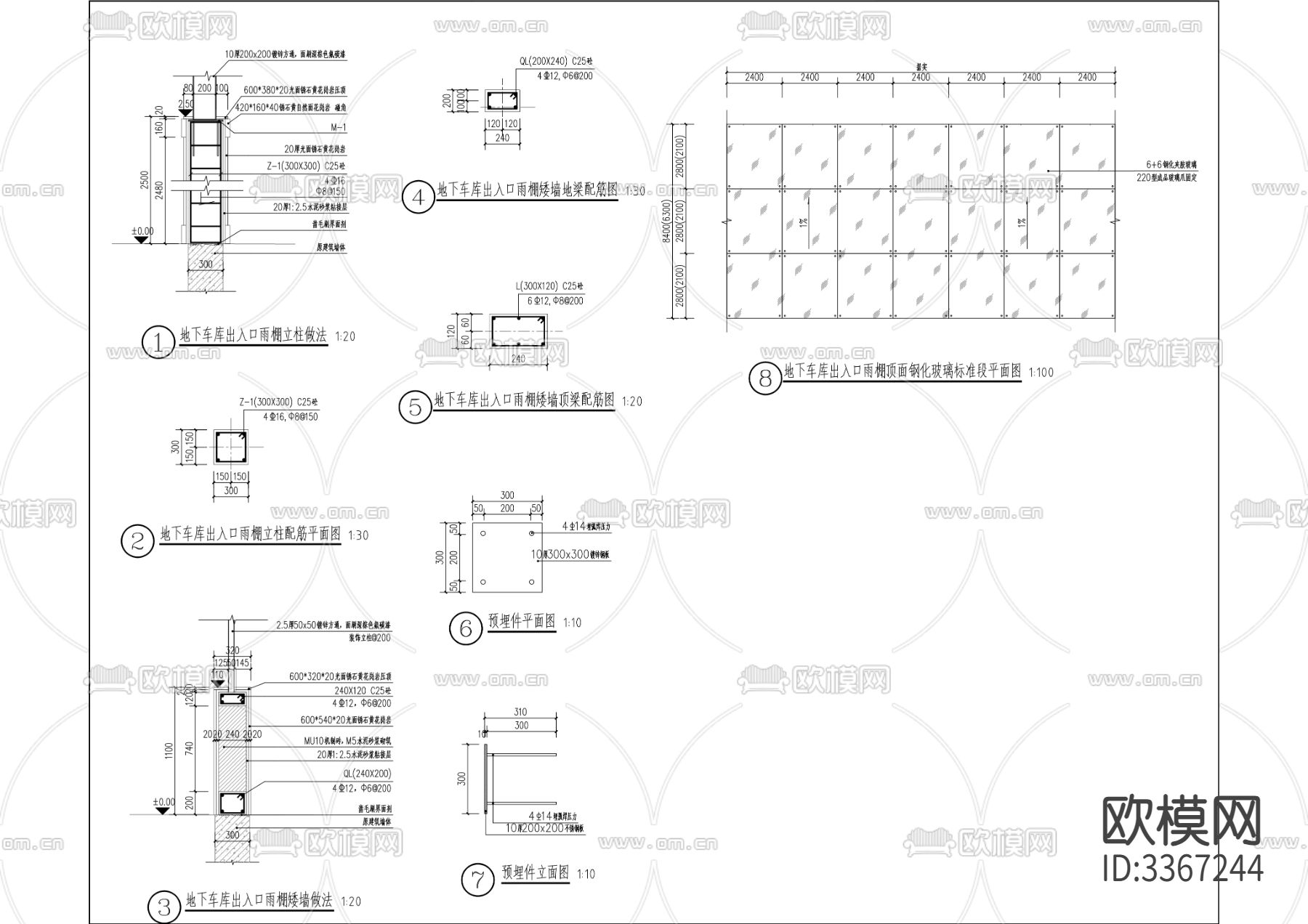 地下车库入口节点大样图下载（渲染图2）