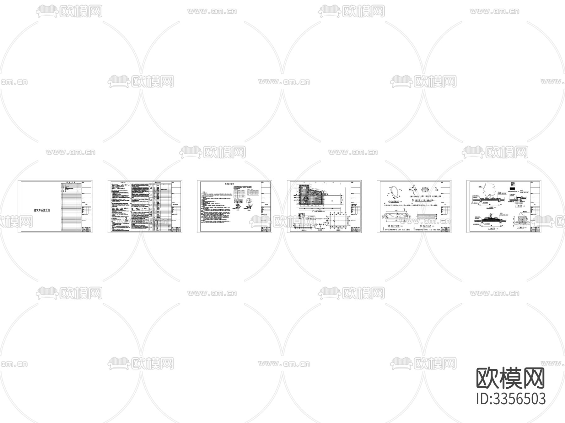 芦溪村整治点小公园景观cad施工图下载（渲染图3）