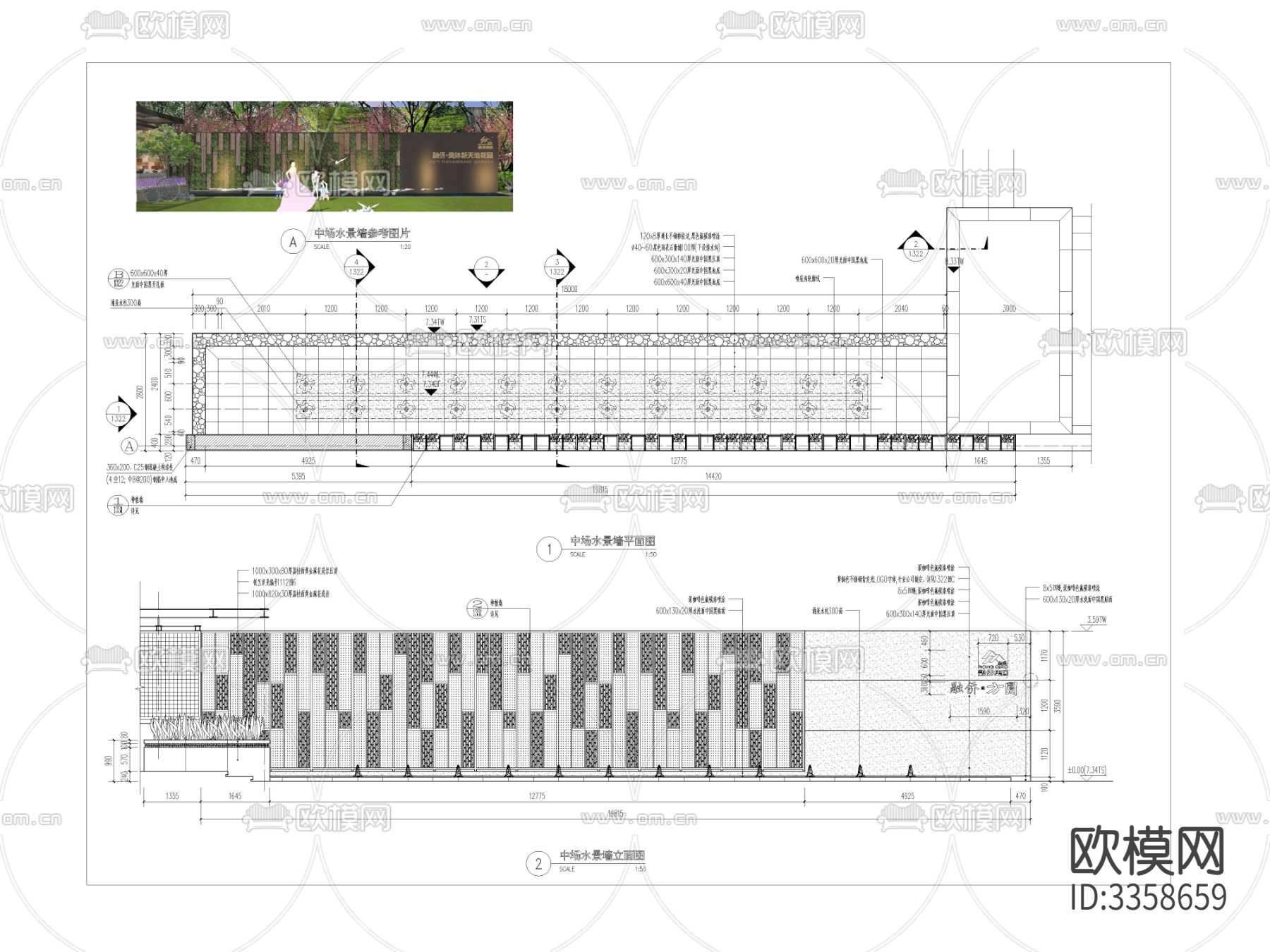 种植墙及跌水景cad大样图下载（渲染图1）