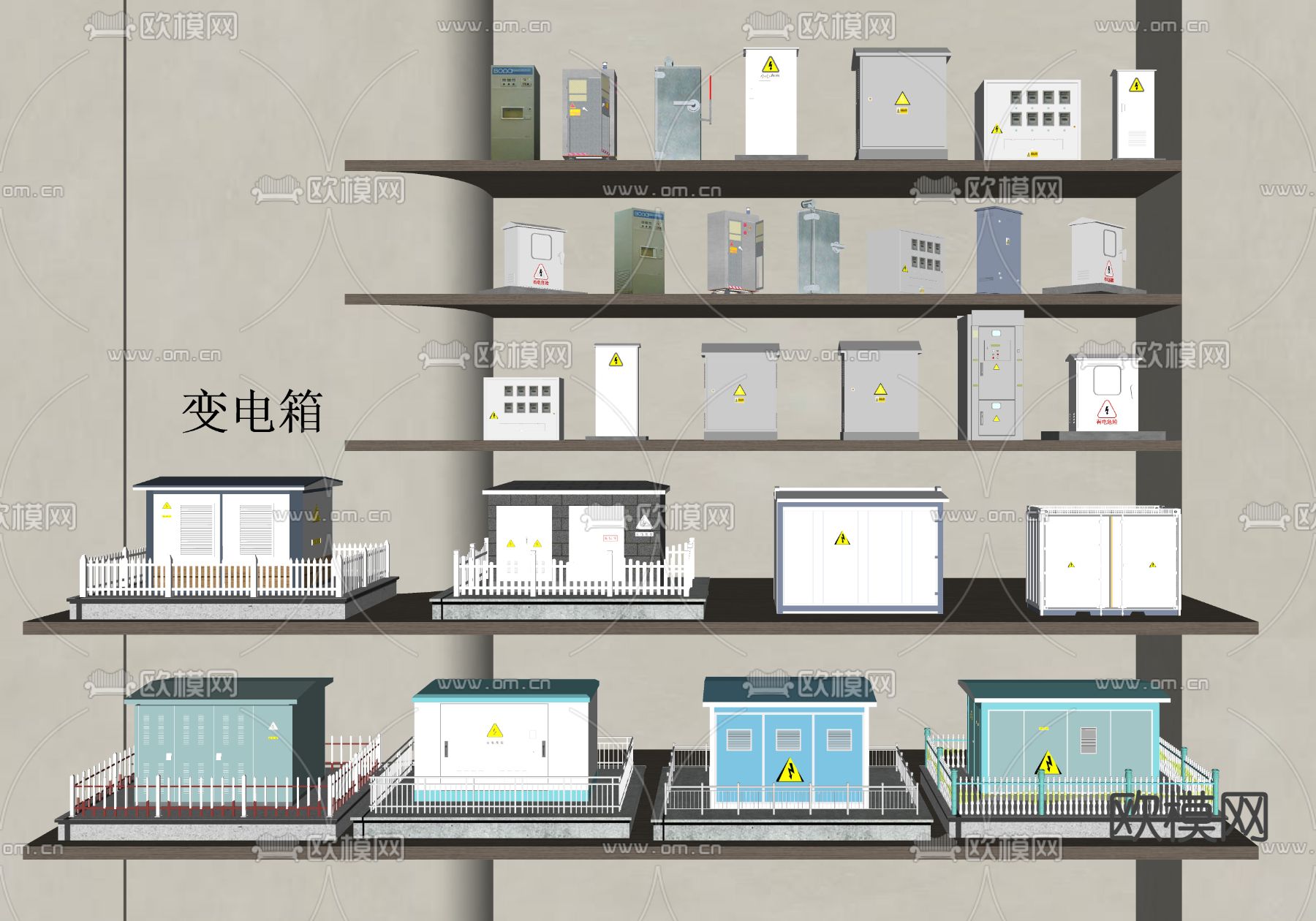 配电箱 配电站 变压器 配电柜su模型下载（渲染图1）