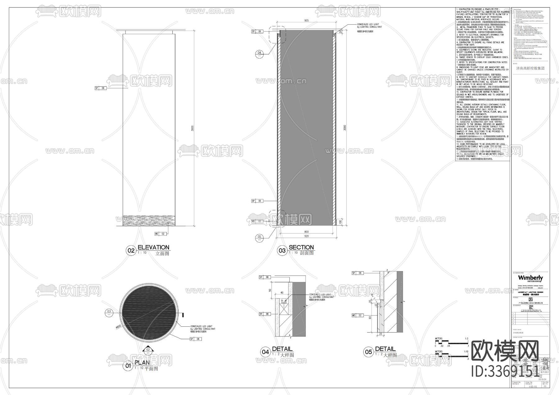 酒店客房柱子节点大样图下载