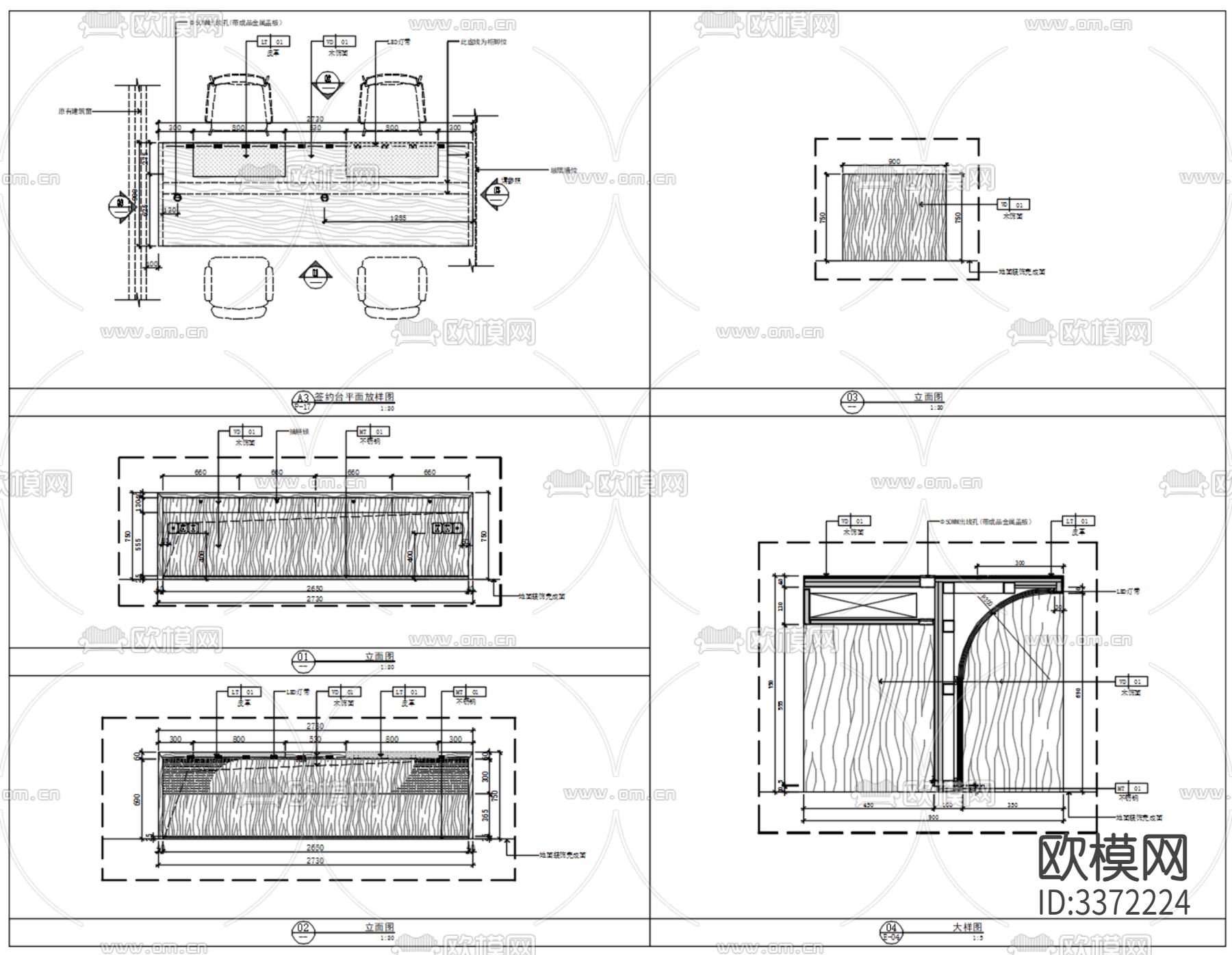 签约台 收银台节点大样图下载（渲染图1）