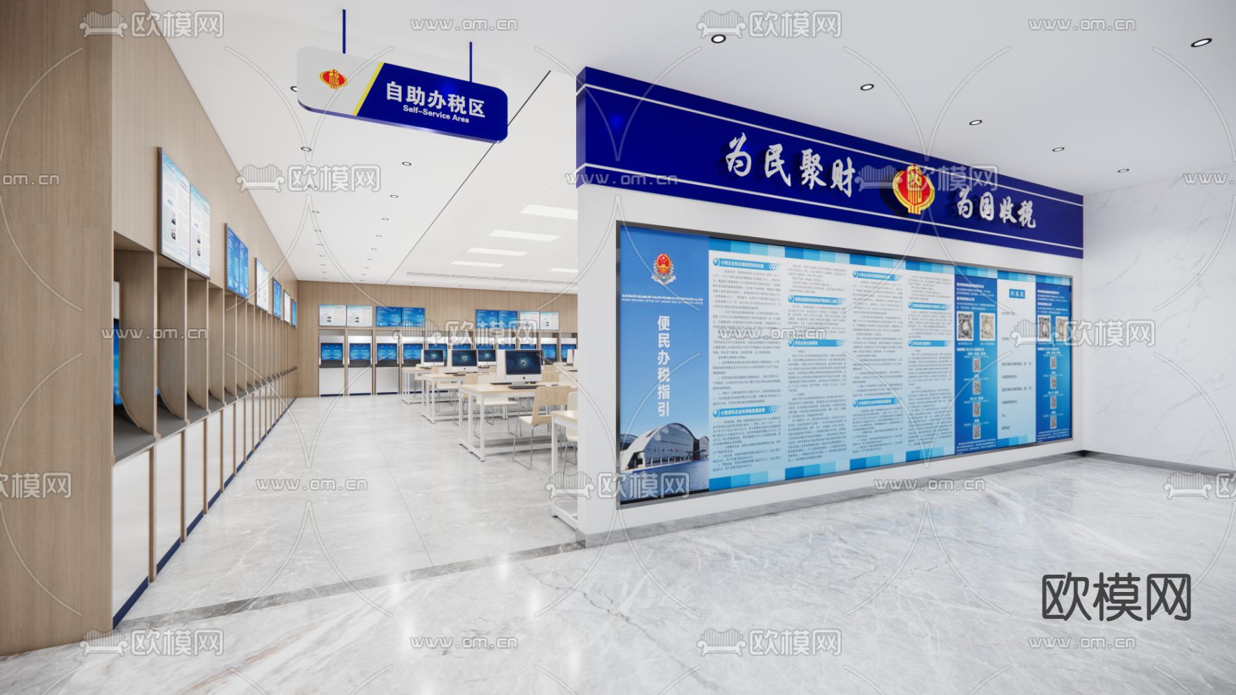自助办税大厅su模型下载（渲染图2）