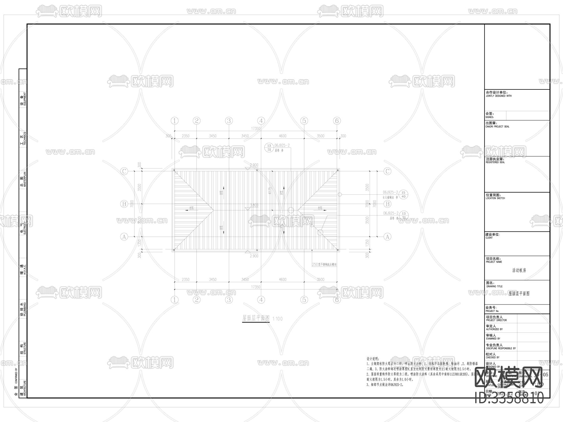 单层活动板房建筑cad施工图下载（渲染图6）