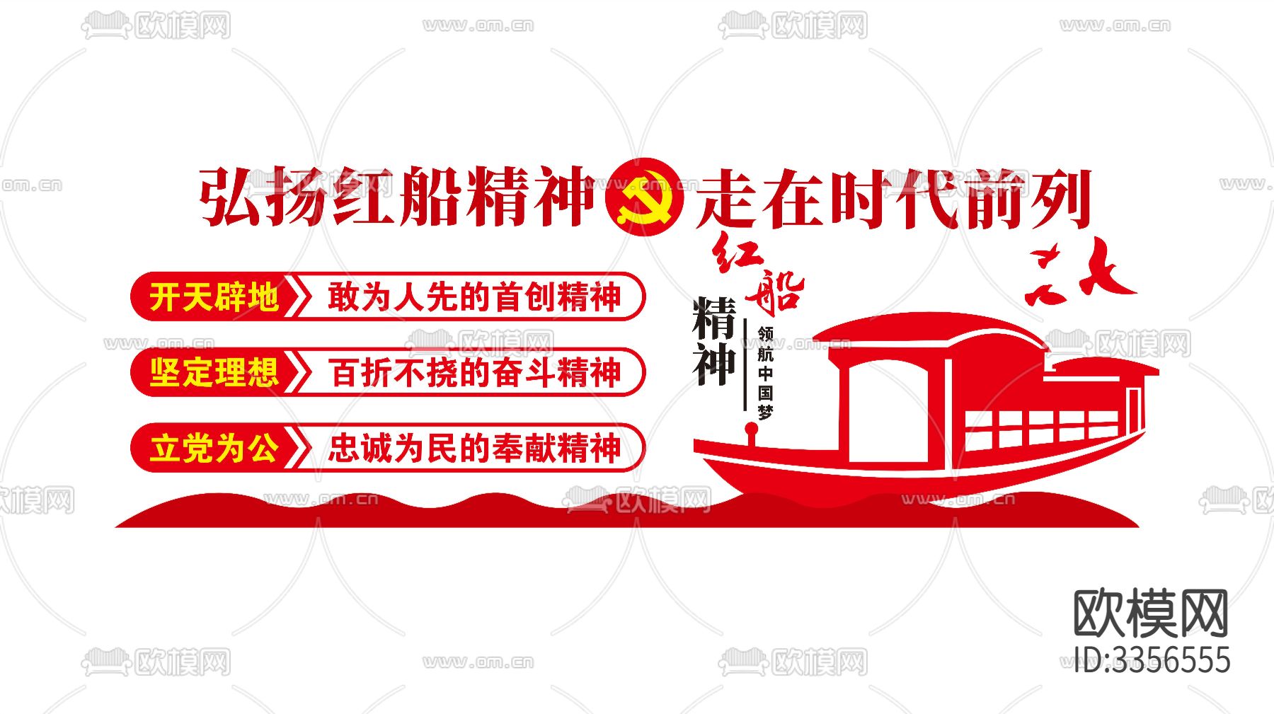 精神之圆围墙宣传画cad大样图下载（渲染图2）