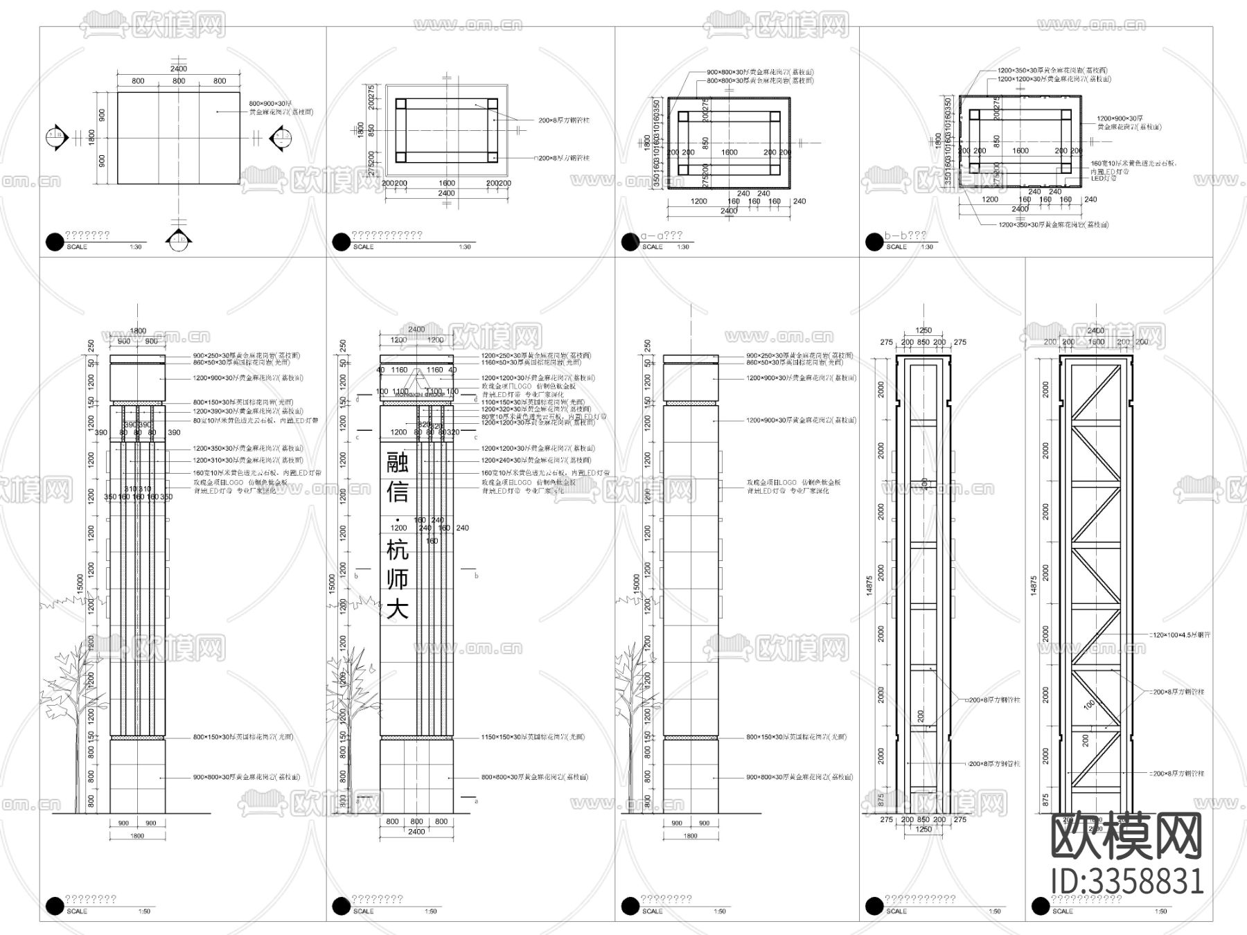 精神堡垒结构图cad大样图下载（渲染图1）