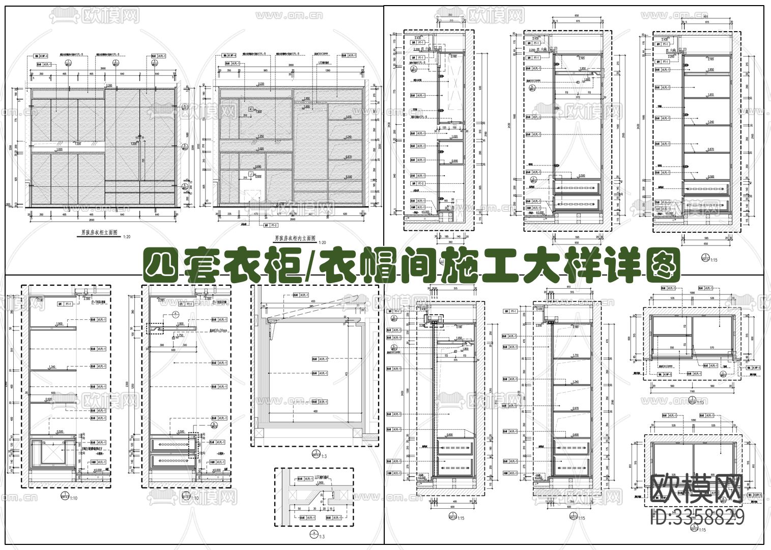 四套衣柜衣帽间节点大样图下载（渲染图1）