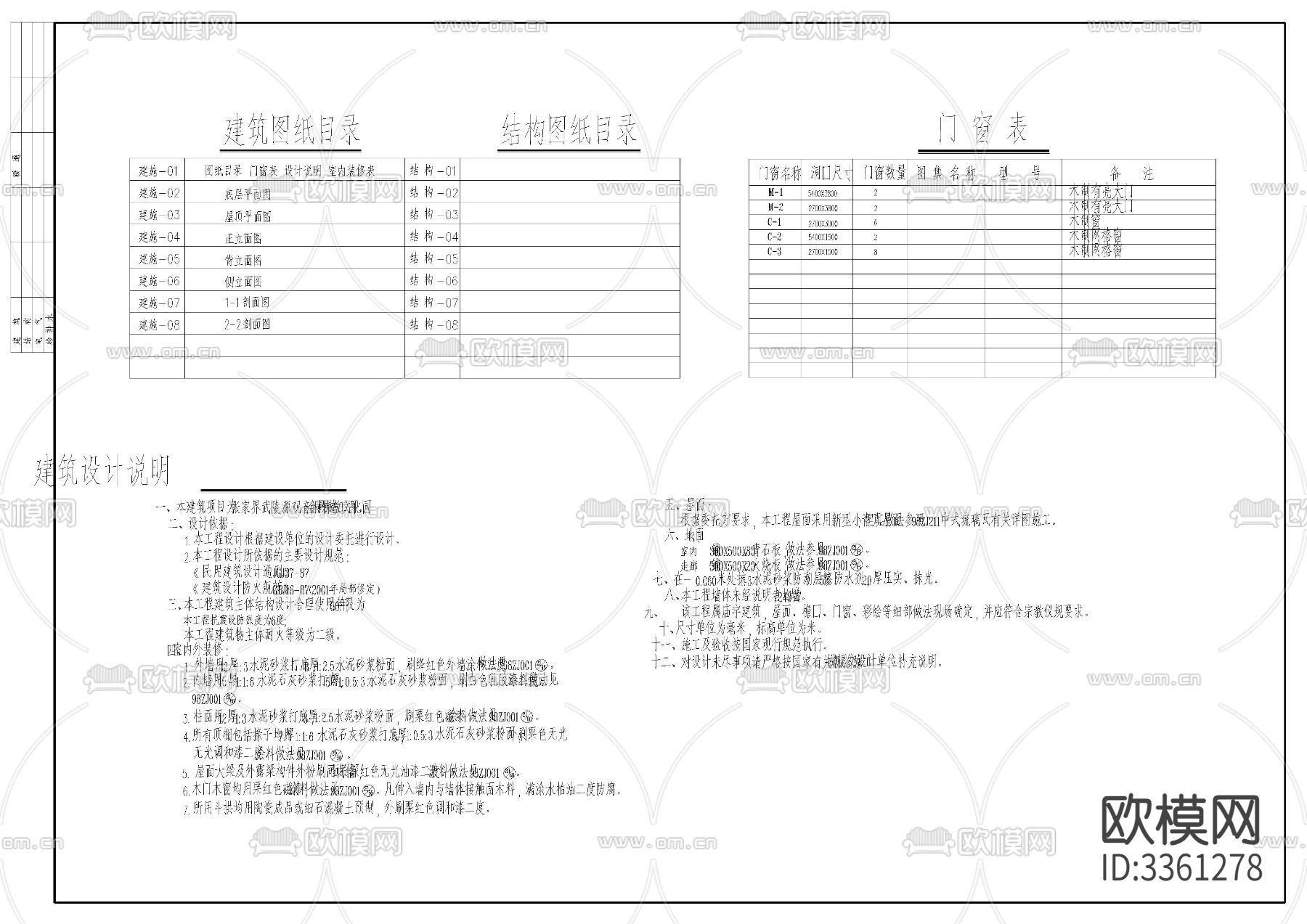 金殿CAD施工图下载（渲染图5）