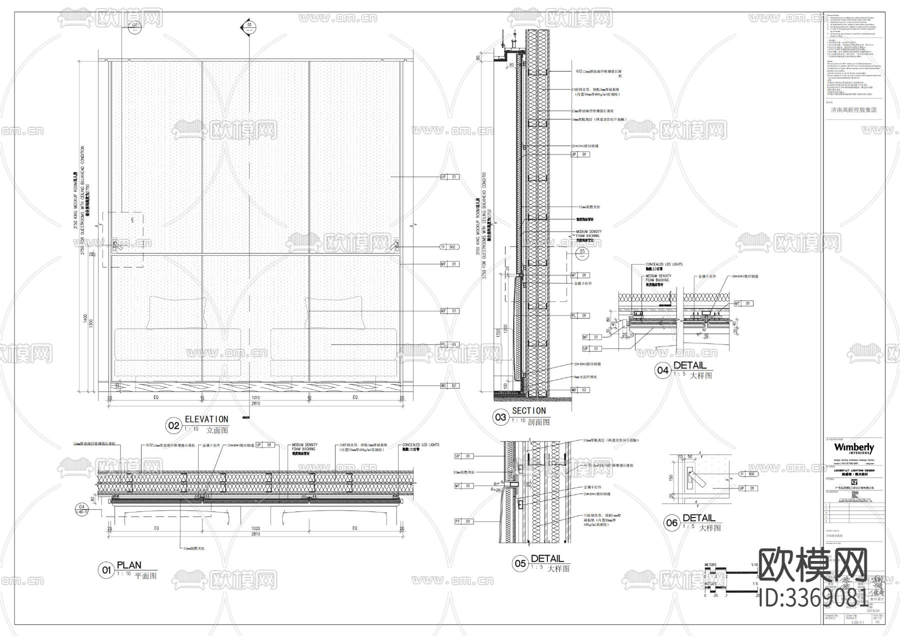 酒店客房双床房床背板节点大样图下载