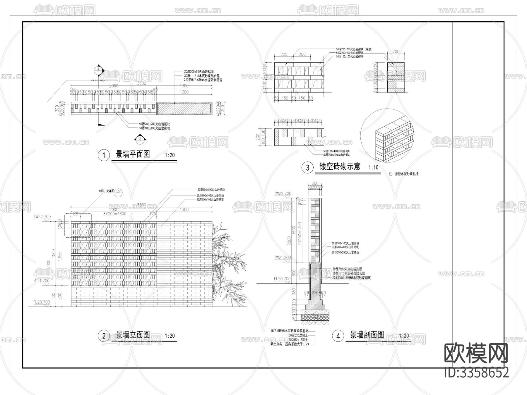 影壁详图cad大样图下载