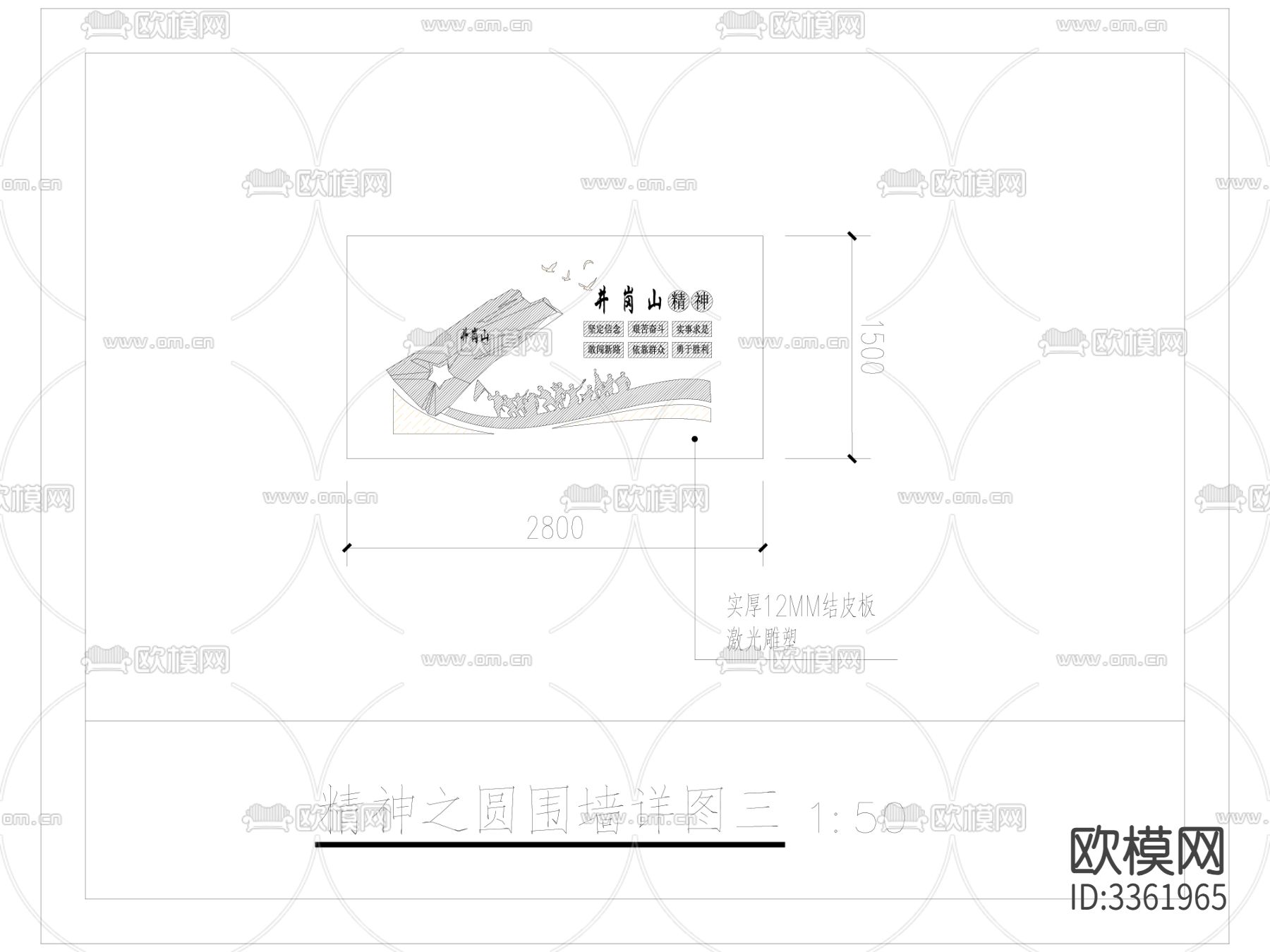 精神之圆围墙cad大样图下载（渲染图2）
