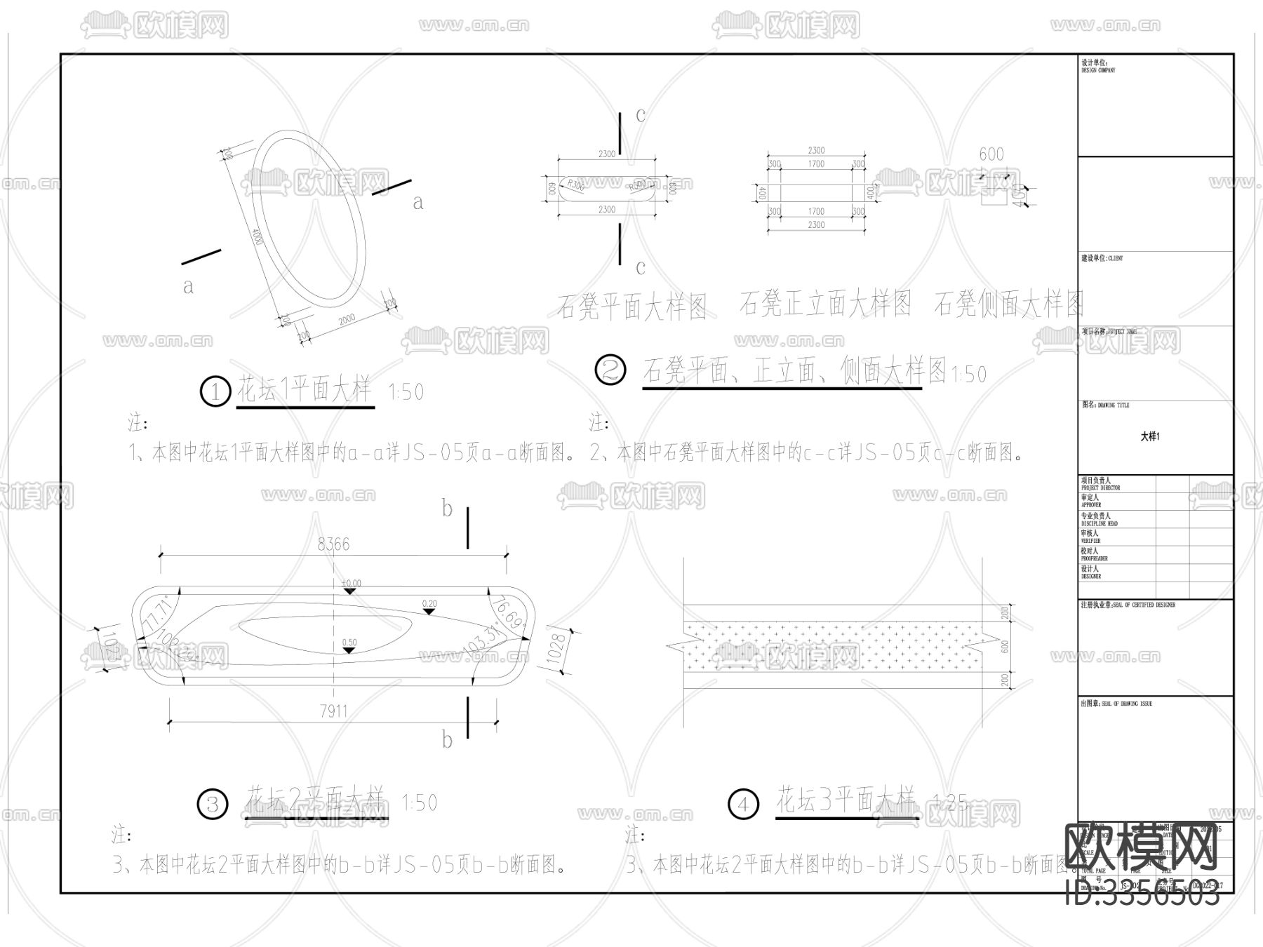 芦溪村整治点小公园景观cad施工图下载（渲染图4）
