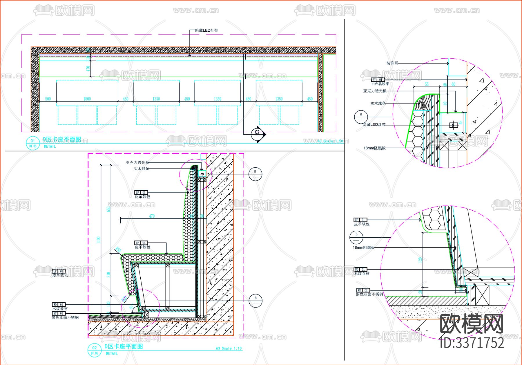 餐饮卡座 餐饮家具 卡座节点大样图下载（渲染图1）