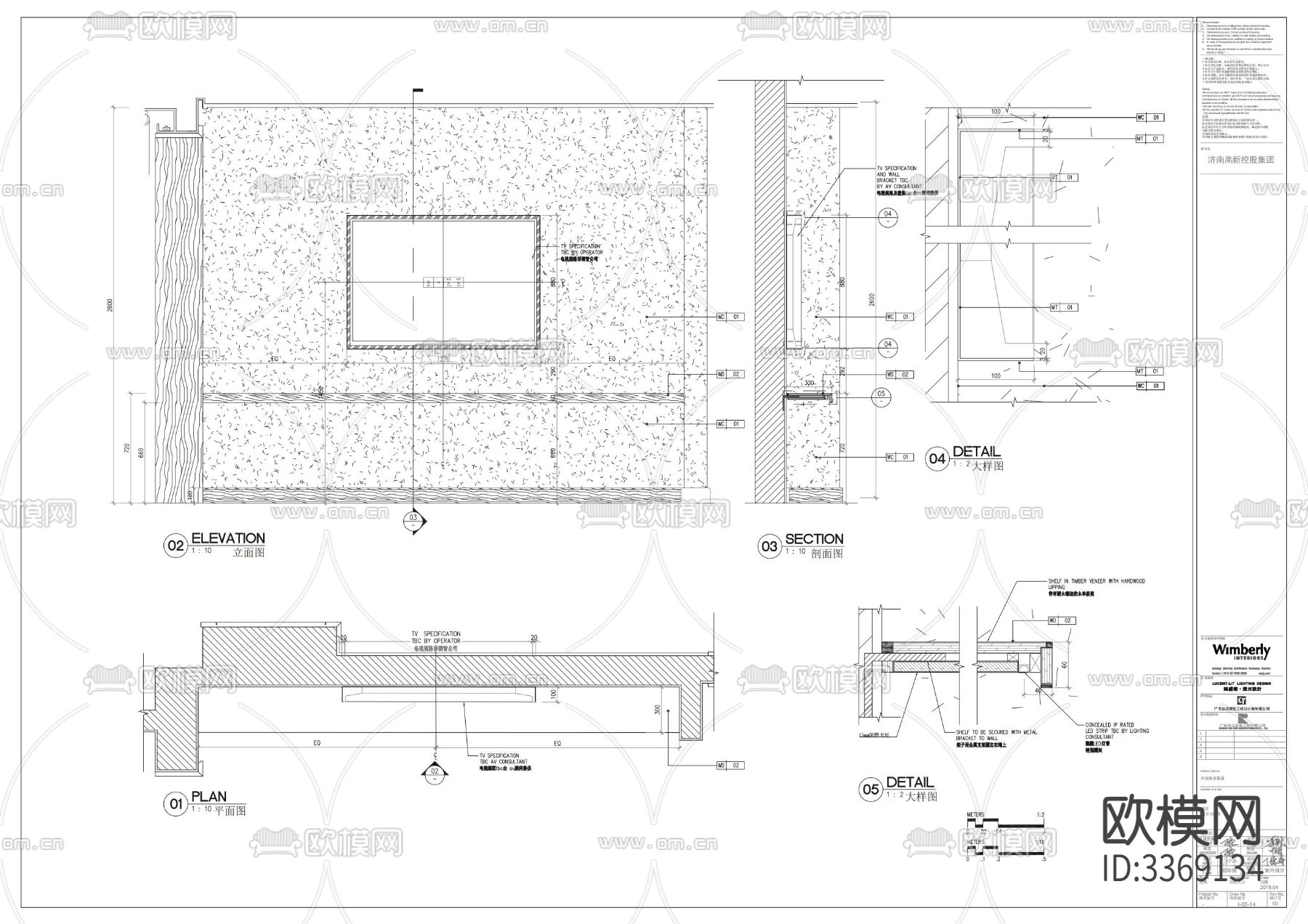 酒店客房墙身节点大样图下载