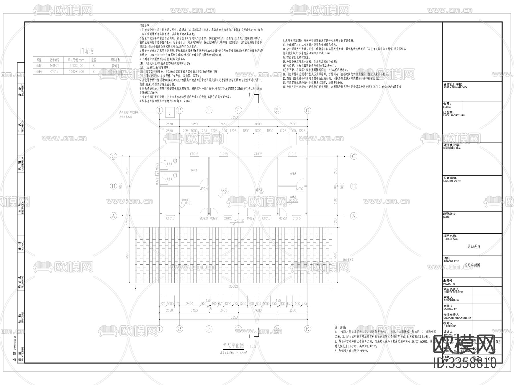 单层活动板房建筑cad施工图下载（渲染图3）