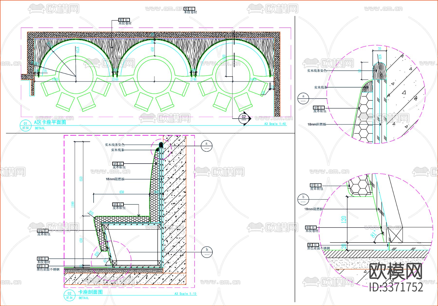 餐饮卡座 餐饮家具 卡座节点大样图下载（渲染图3）