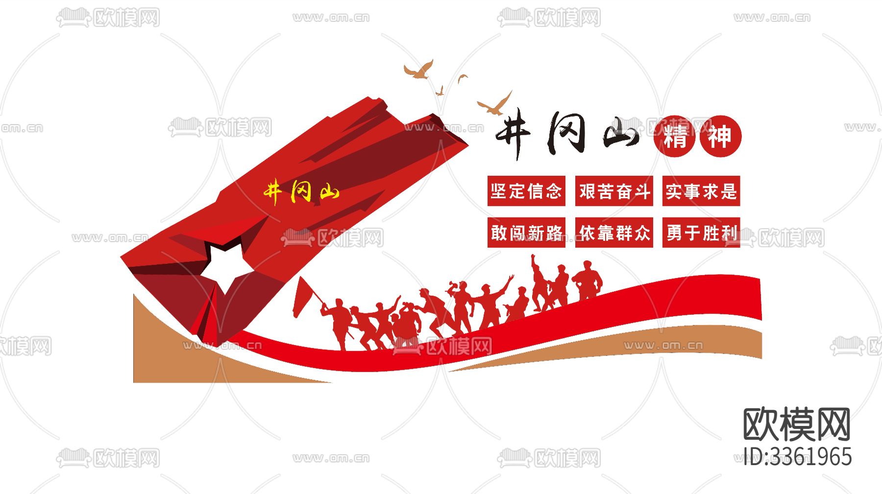 精神之圆围墙cad大样图下载（渲染图1）