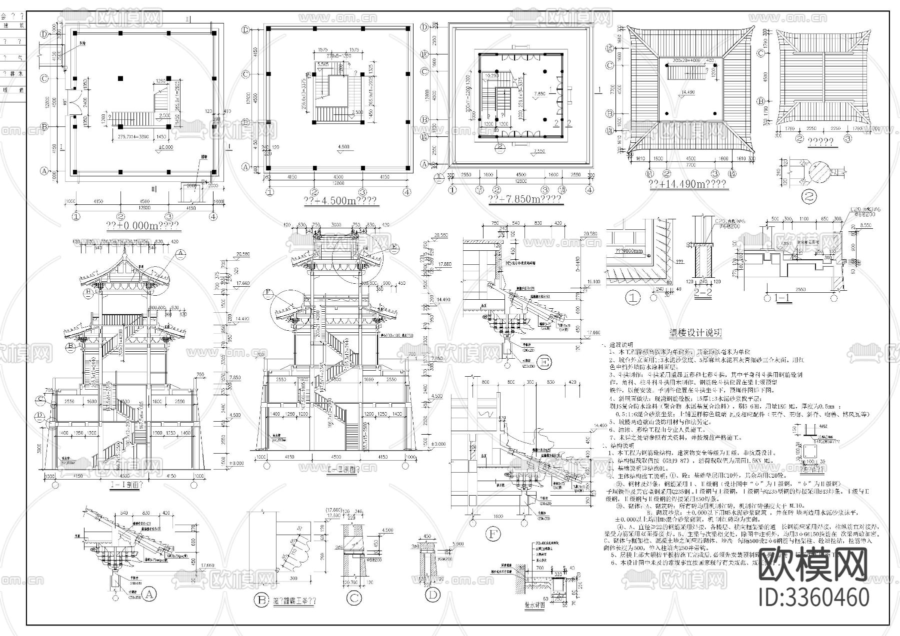 城楼CAD施工图下载（渲染图2）