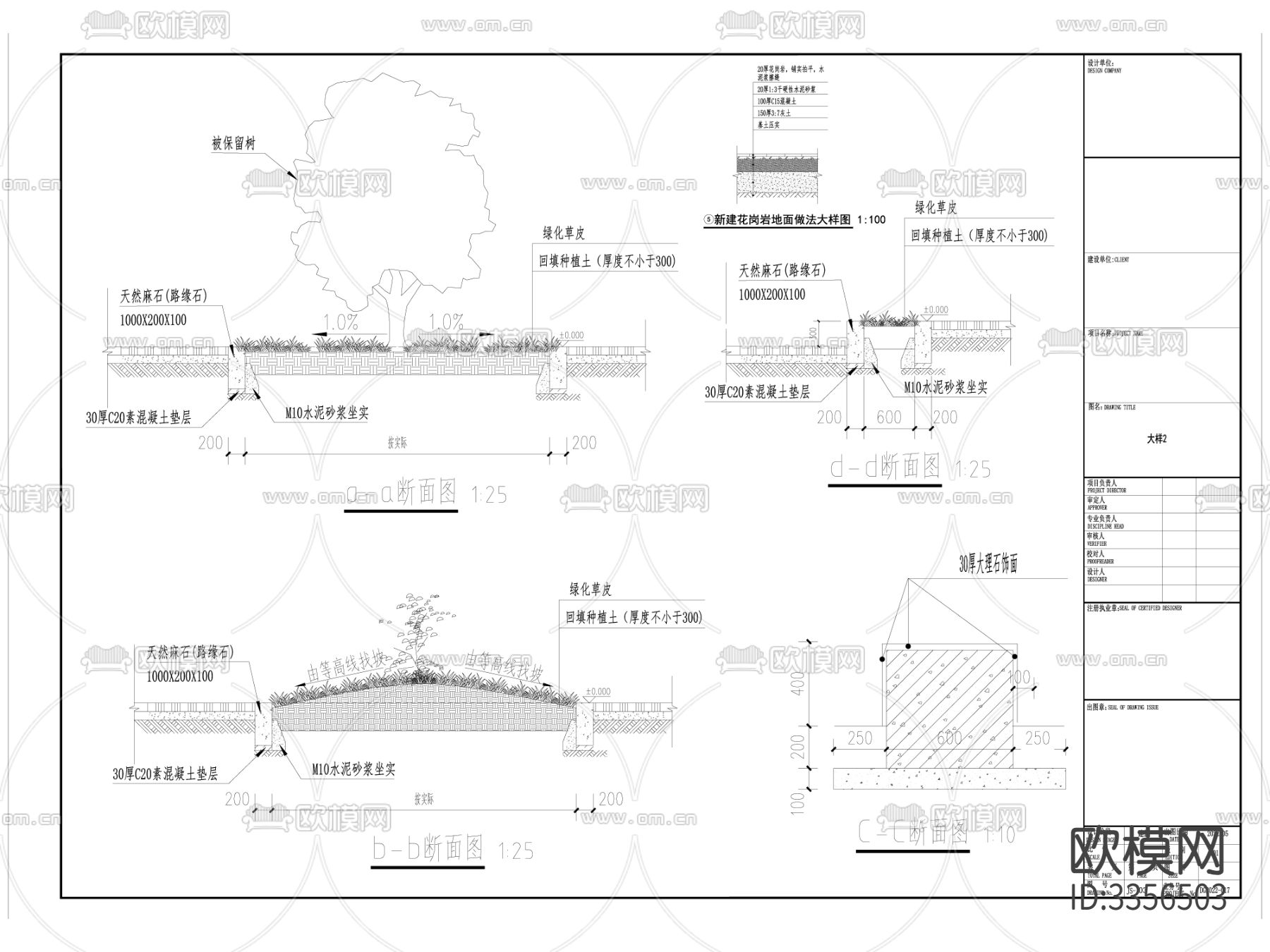 芦溪村整治点小公园景观cad施工图下载（渲染图5）