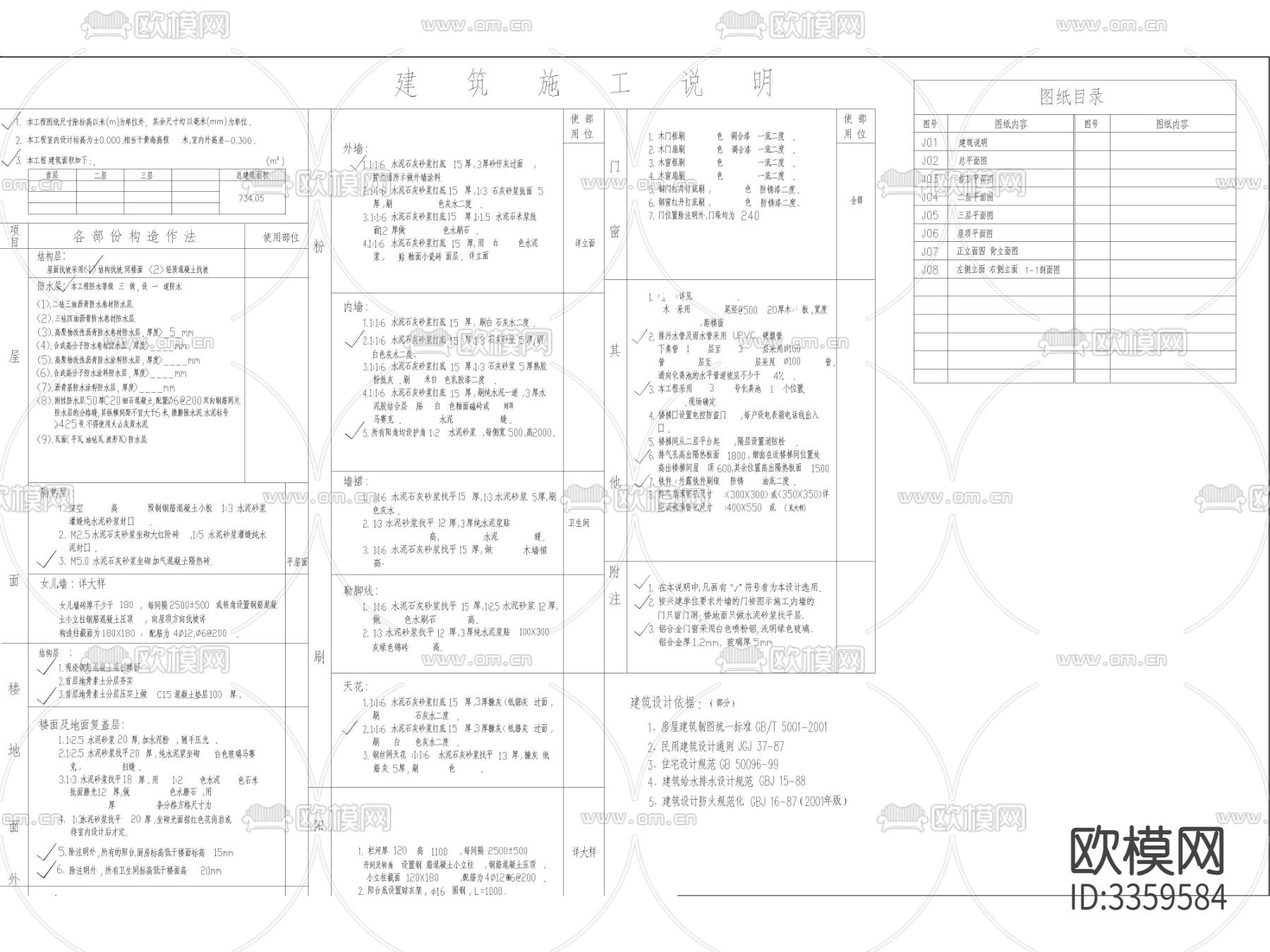 现代农村自建房 两层半三层自建别墅 私人住宅 独栋别墅cad施工图下载（渲染图2）