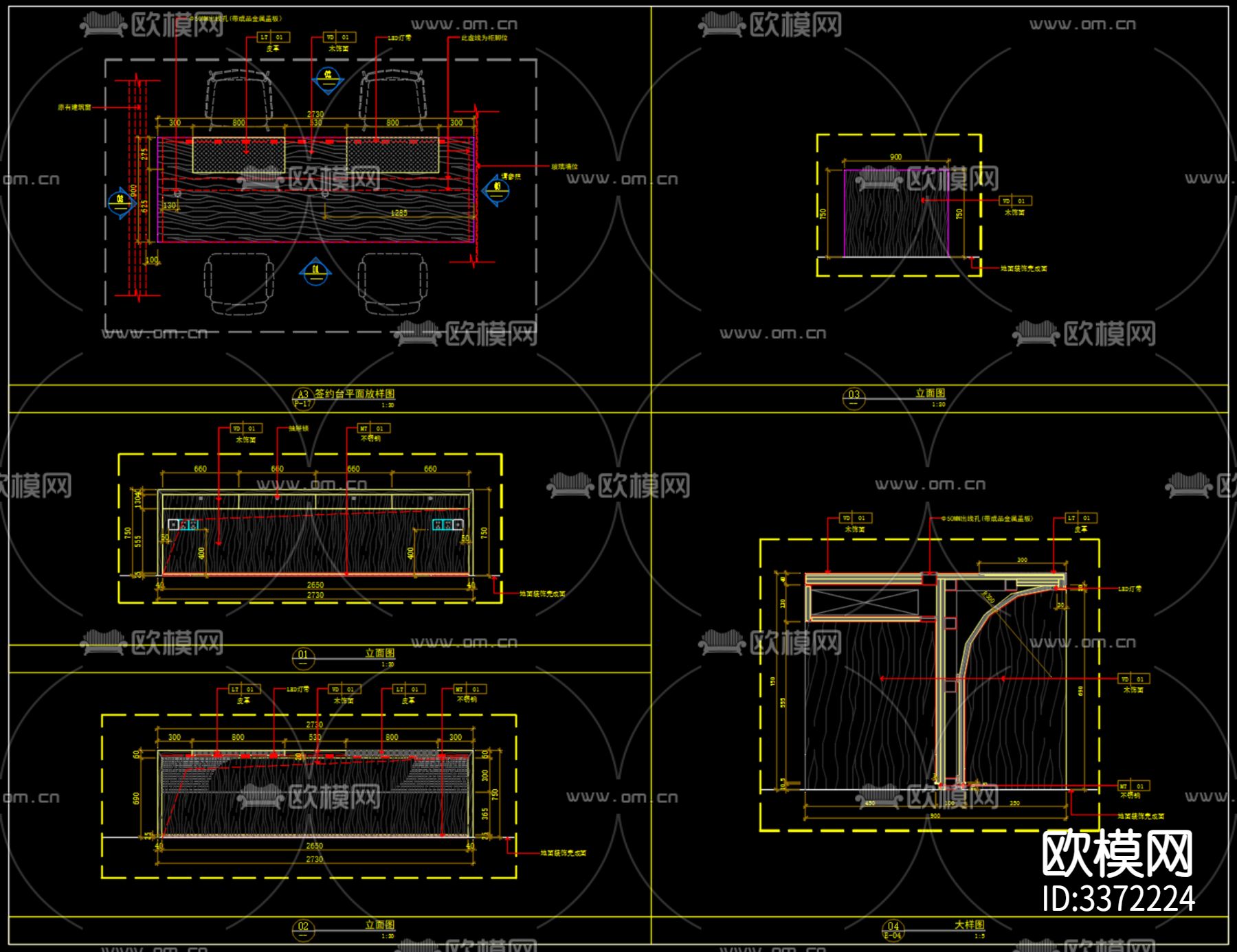 签约台 收银台节点大样图下载（渲染图3）