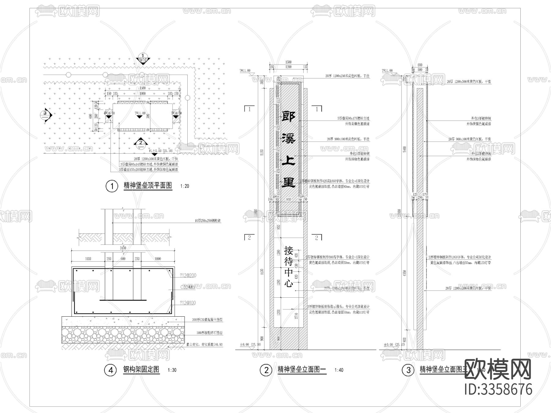 精神堡垒 详图结构图cad大样图下载（渲染图2）