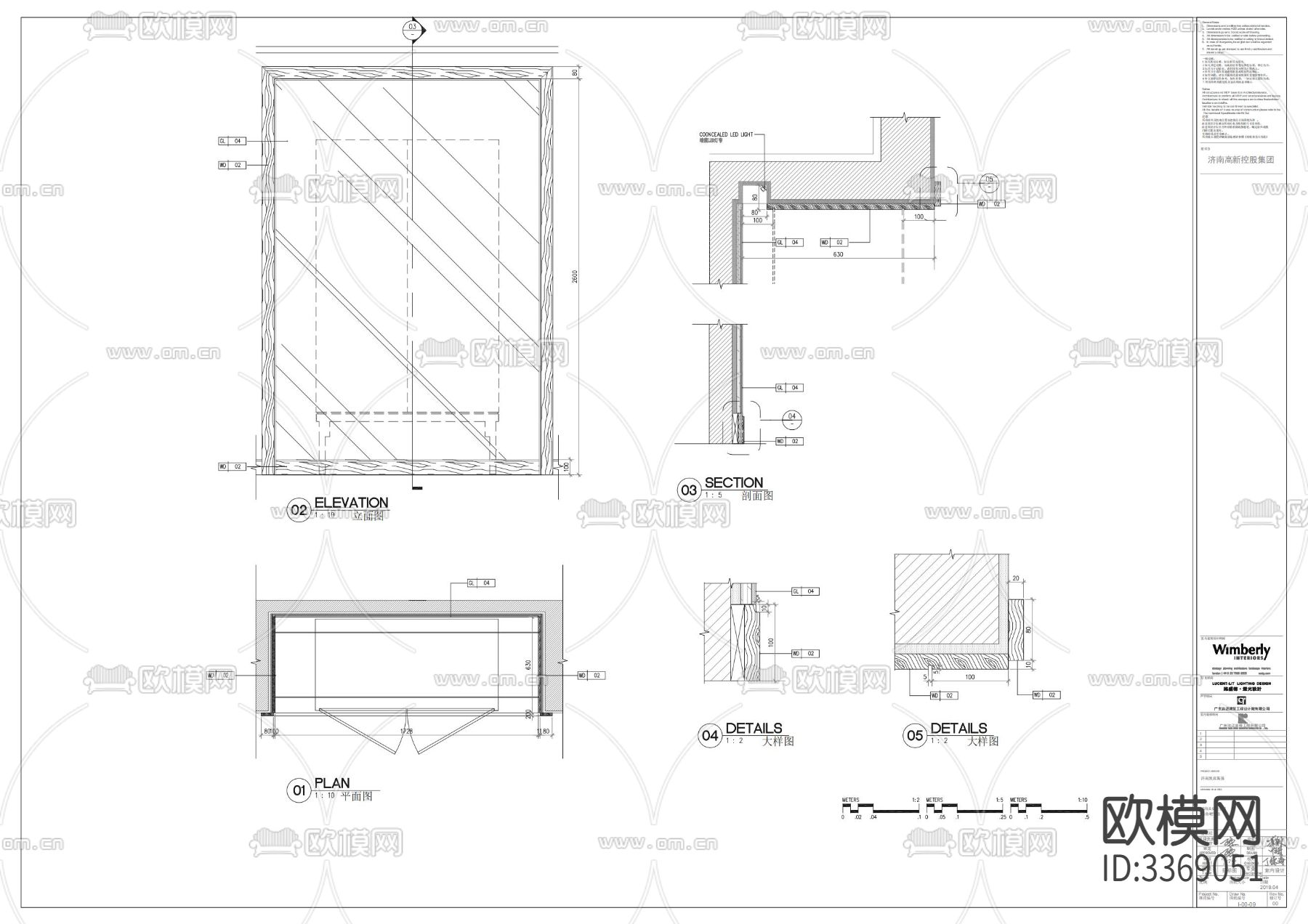 酒店套房 迷你吧节点大样图下载