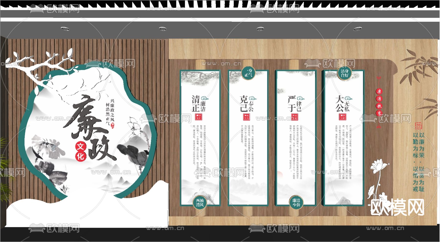 廉政文化墙 党建文化墙su模型下载（渲染图1）