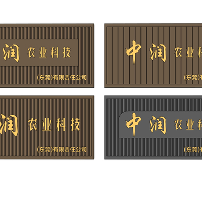  招牌 广告牌su模型 