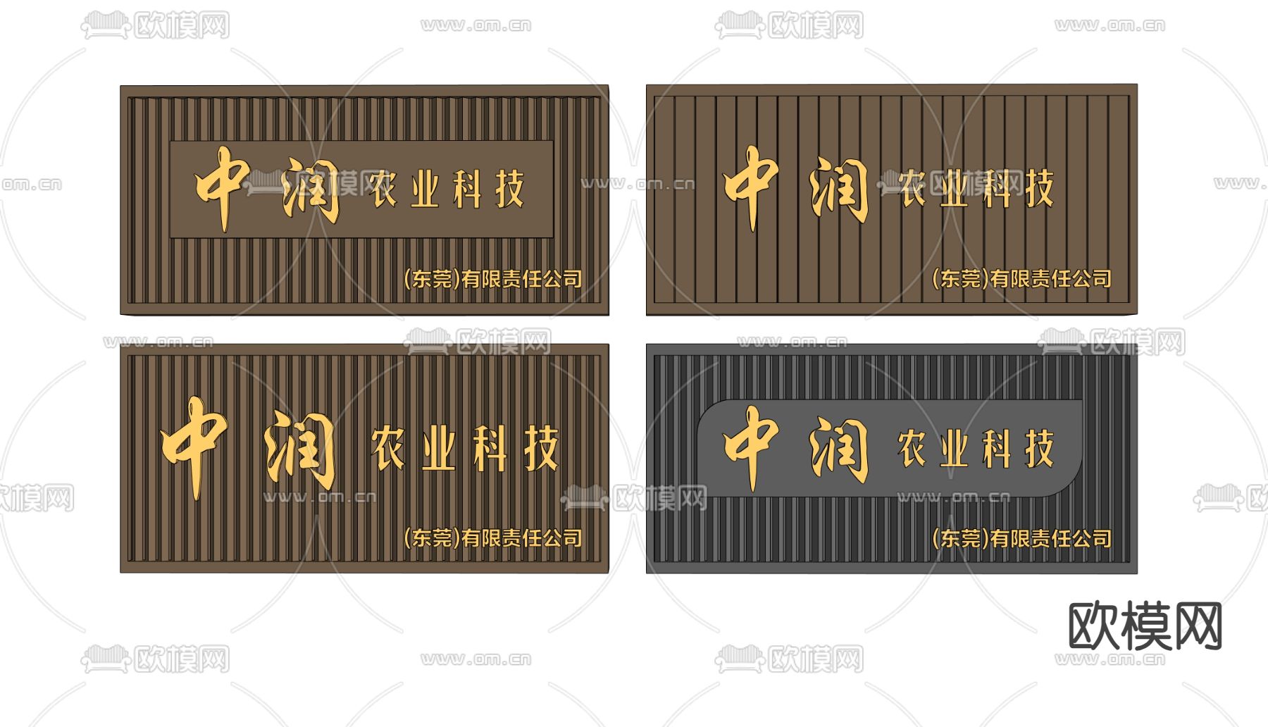 招牌 广告牌su模型下载