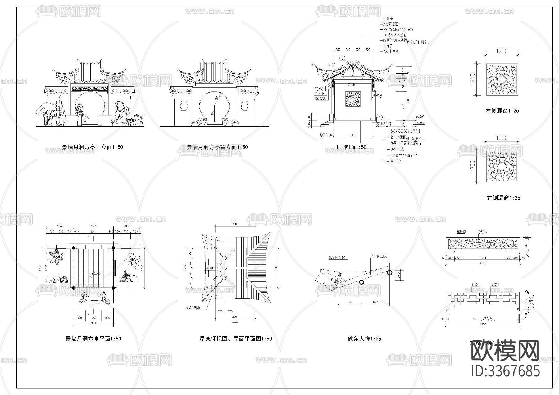 四角亭cad大样图下载