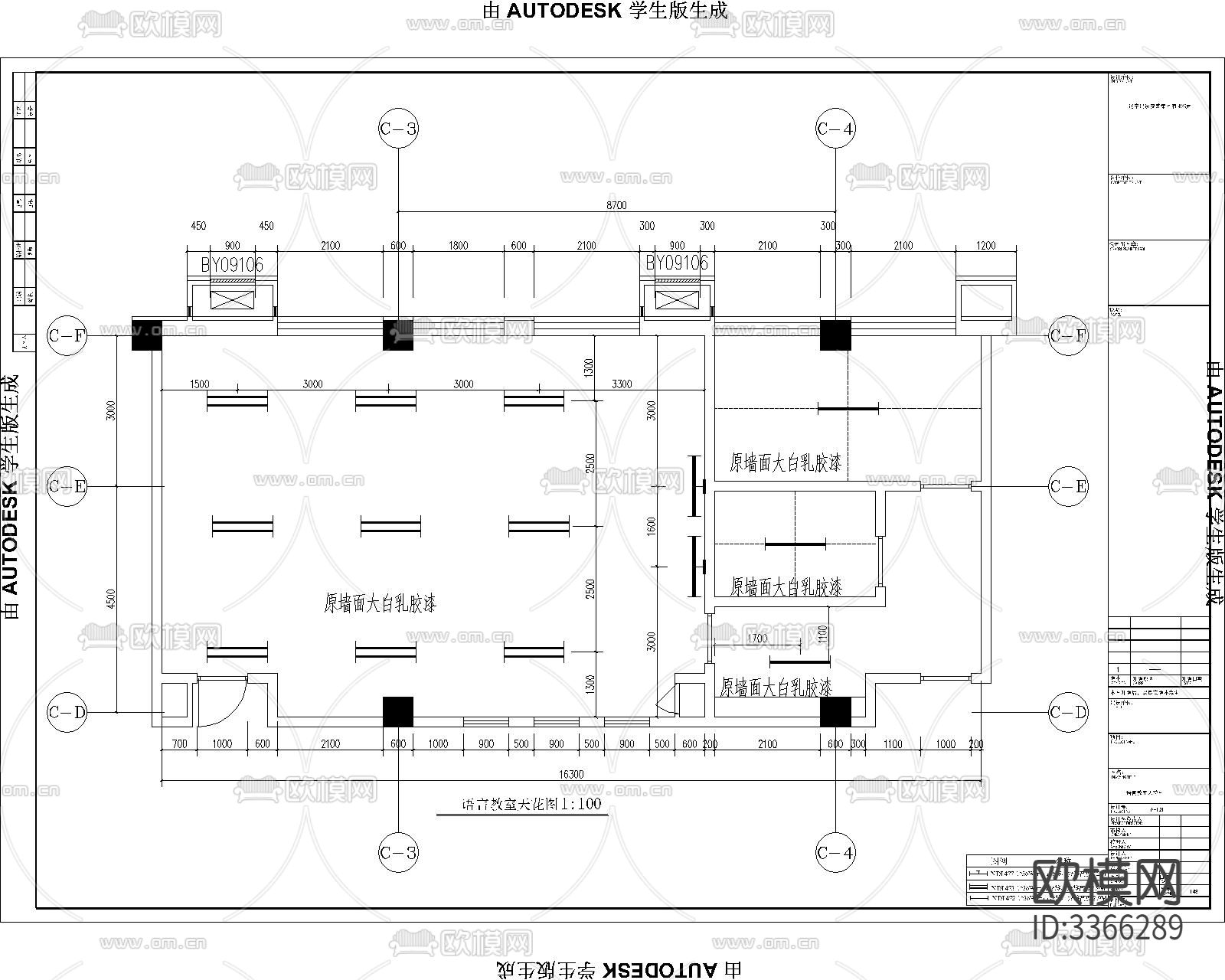 学校普通教室,办公室 语言教室cad施工图下载（渲染图7）