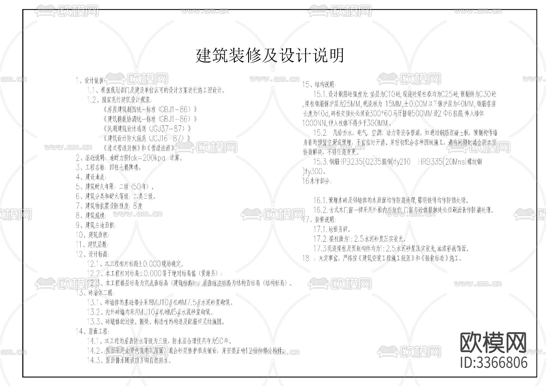 四柱七楼牌楼cad大样图下载（渲染图1）