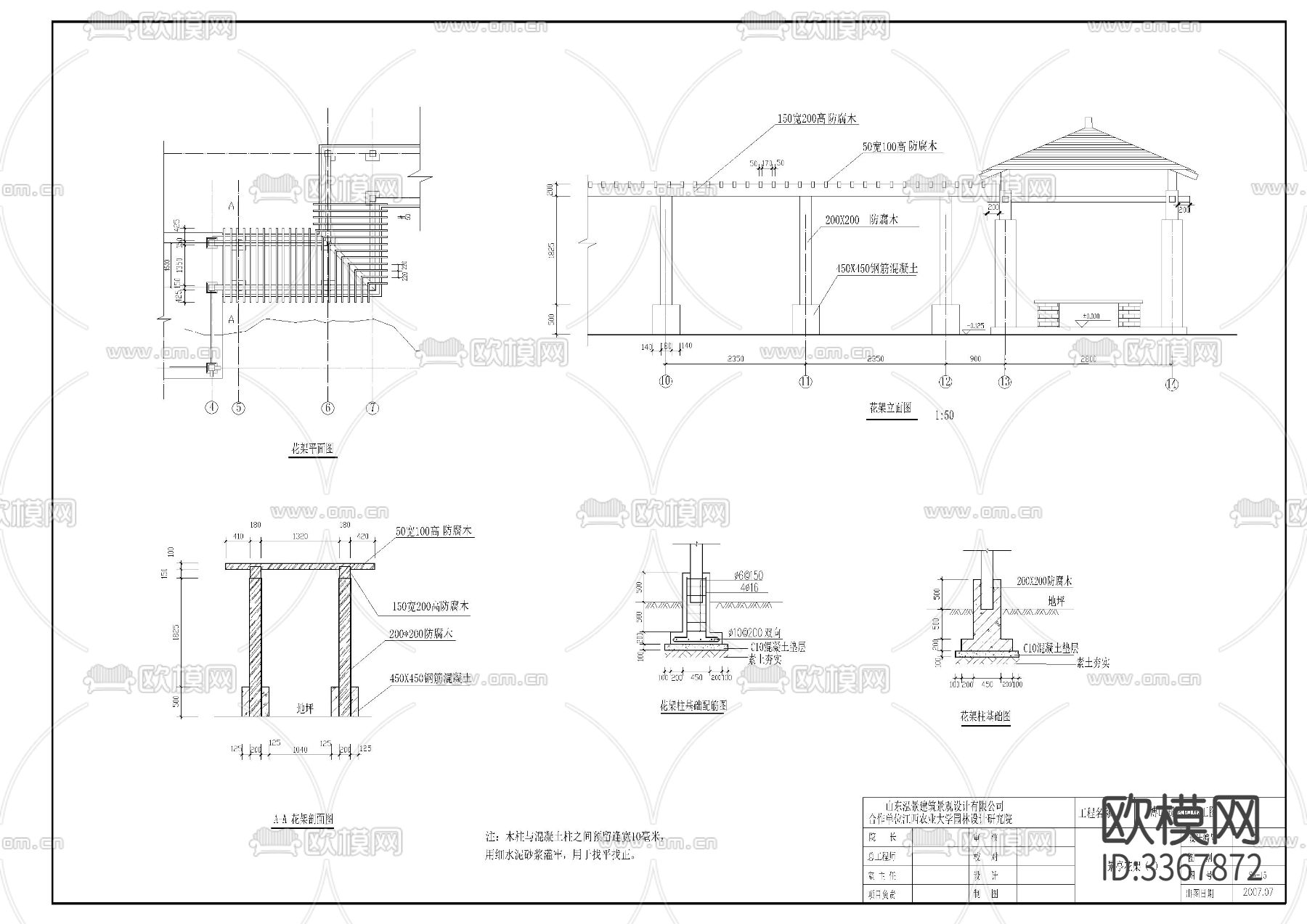 木亭廊花架cad大样图下载（渲染图3）