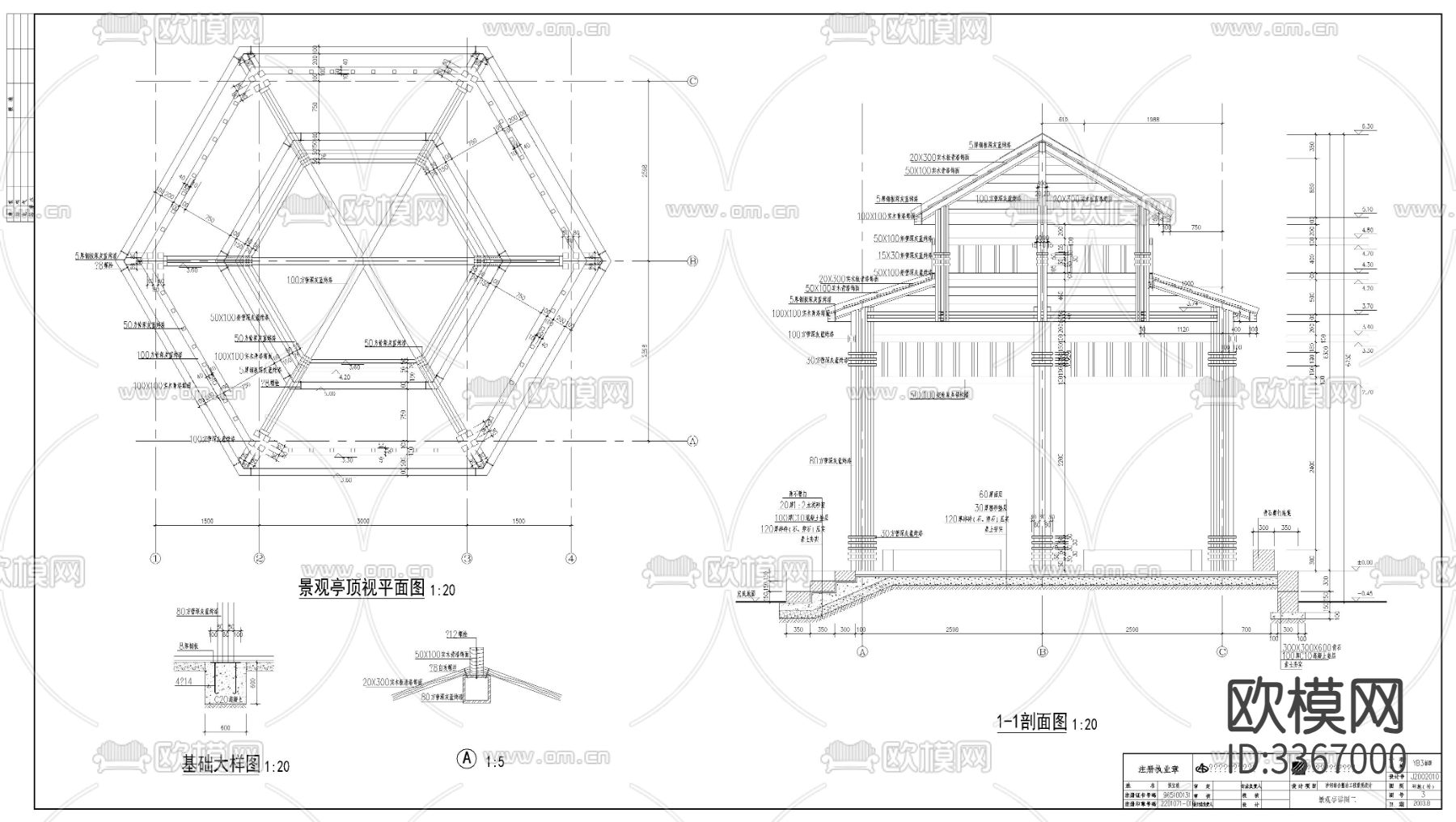 六角亭cad大样图下载（渲染图2）