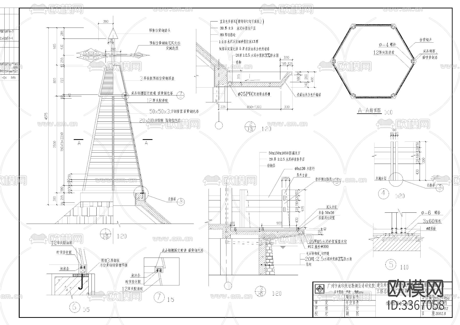 圆亭建施cad大样图下载（渲染图4）
