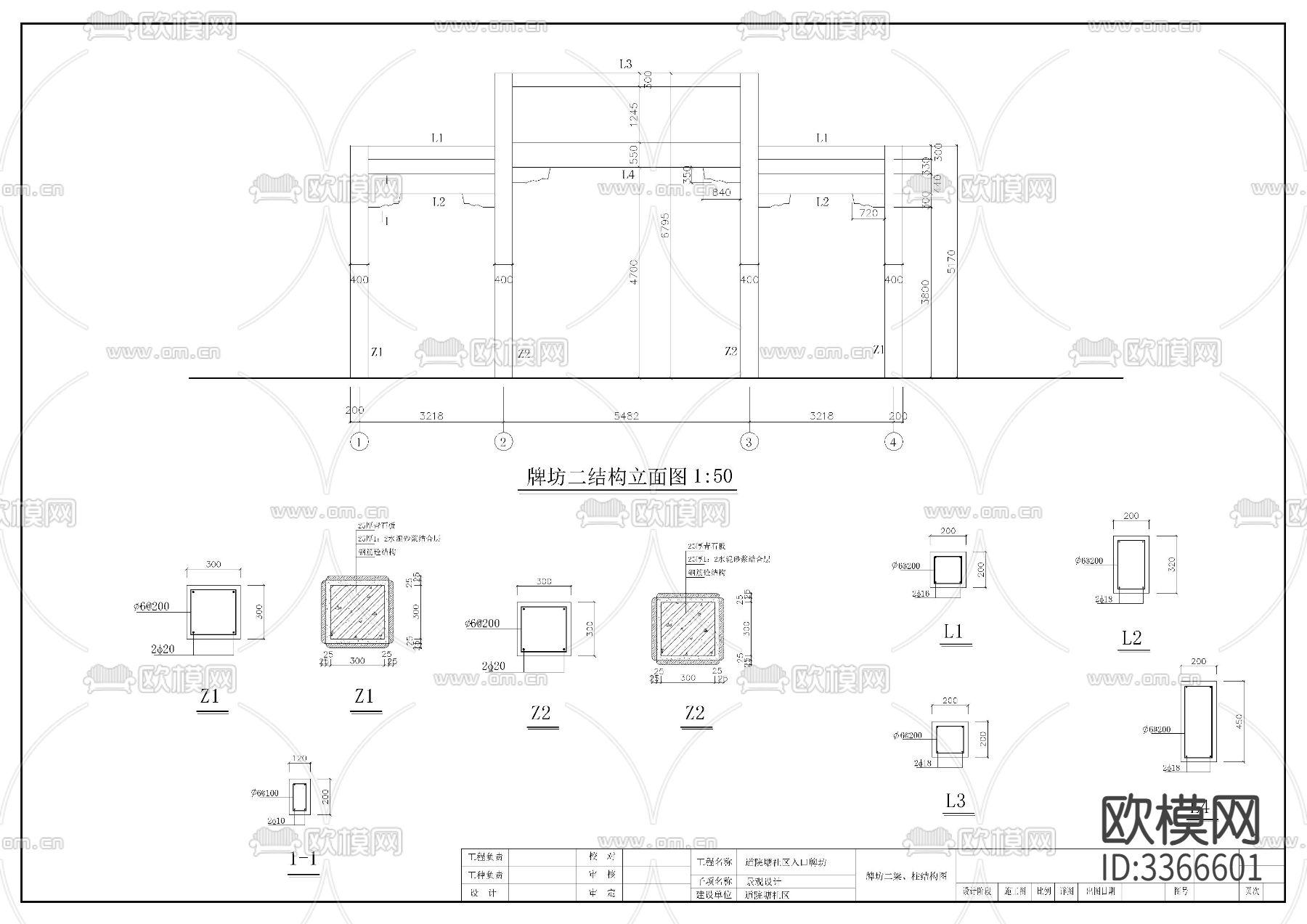 牌坊cad大样图下载（渲染图5）