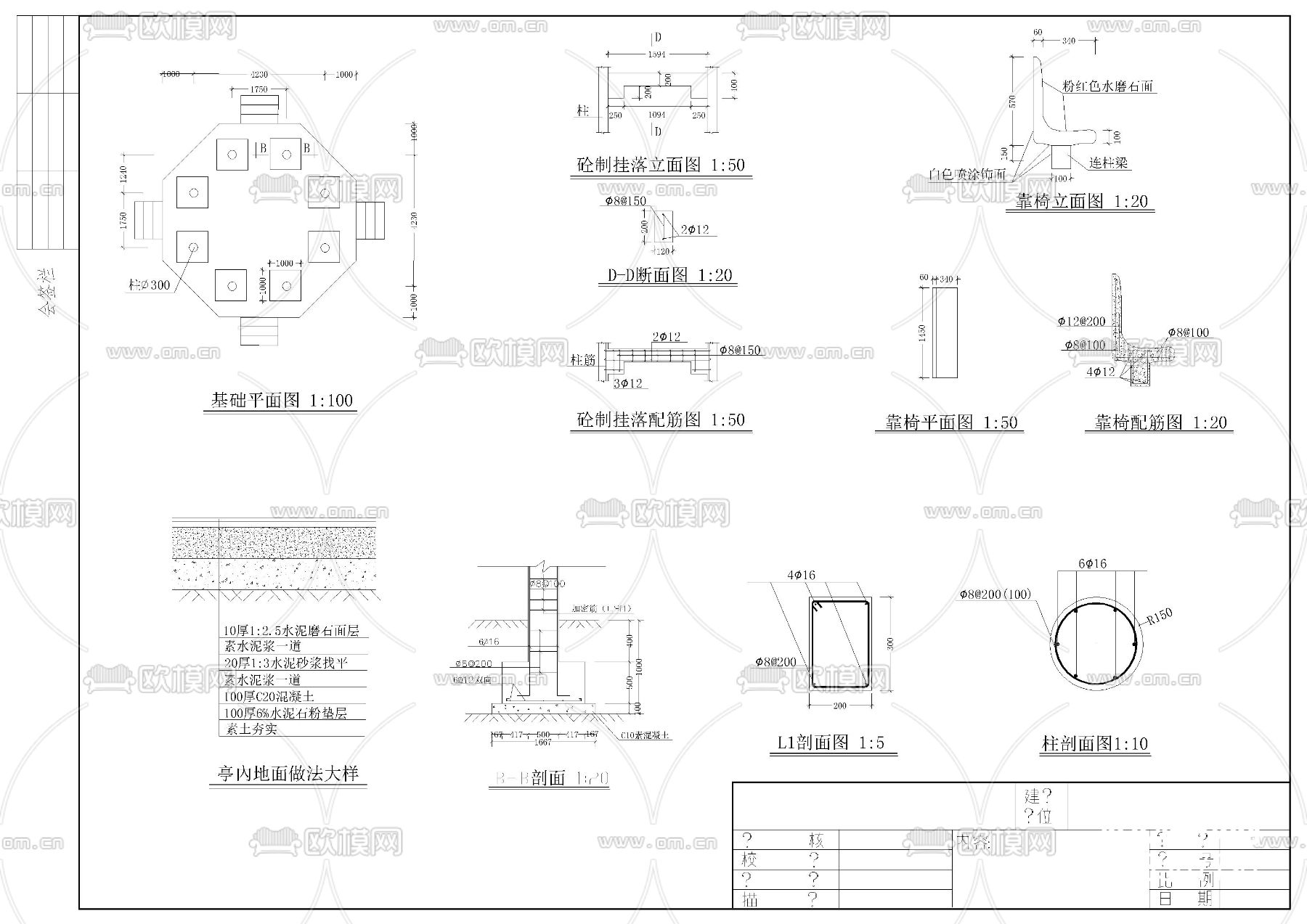 八角亭cad大样图下载（渲染图2）
