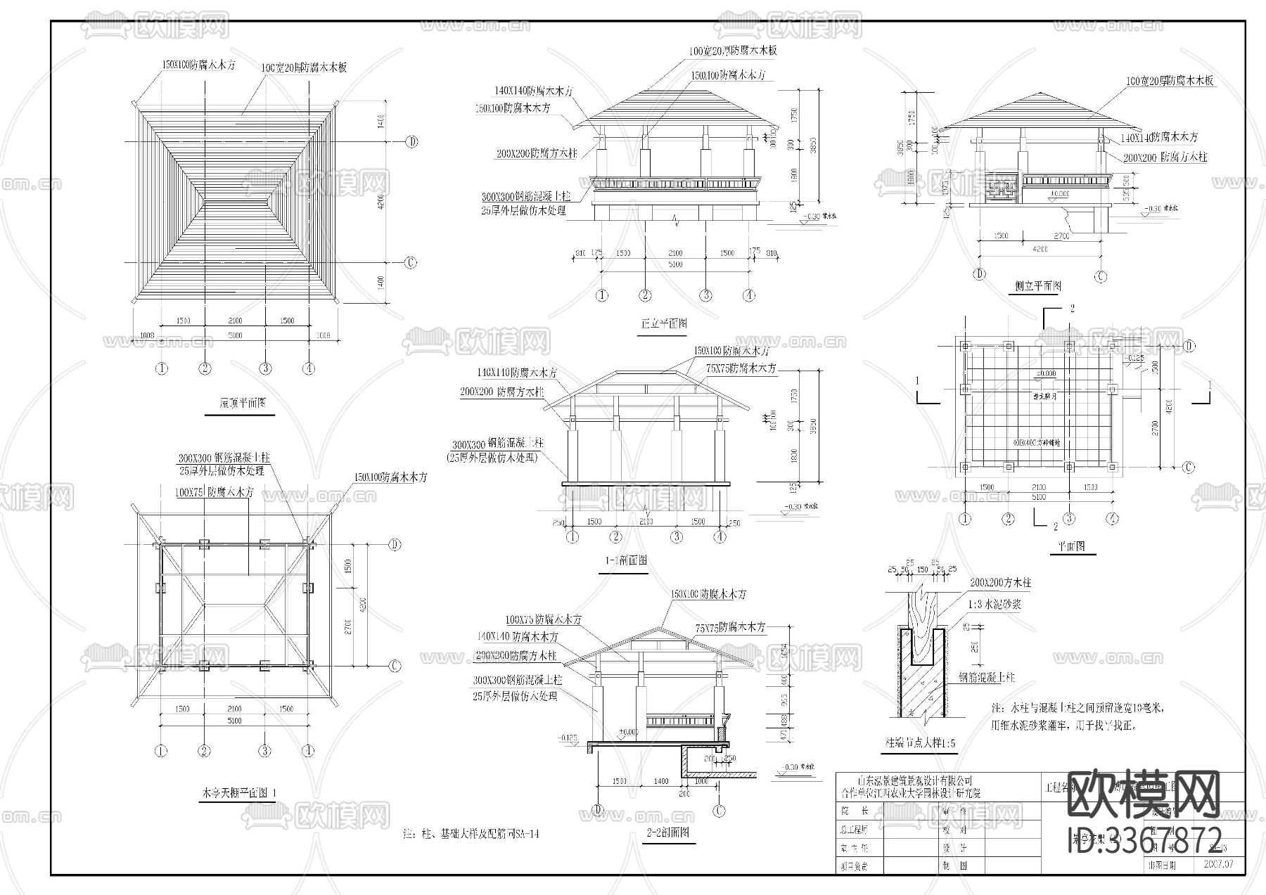木亭廊花架cad大样图下载（渲染图4）