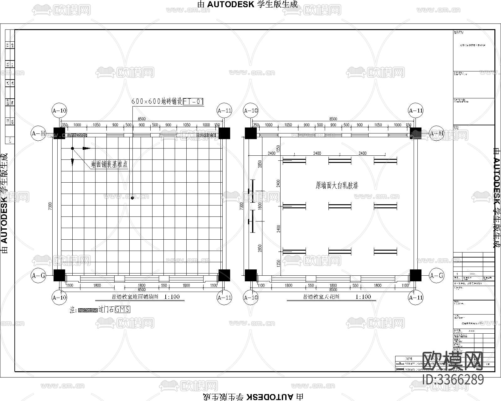 学校普通教室,办公室 语言教室cad施工图下载（渲染图4）