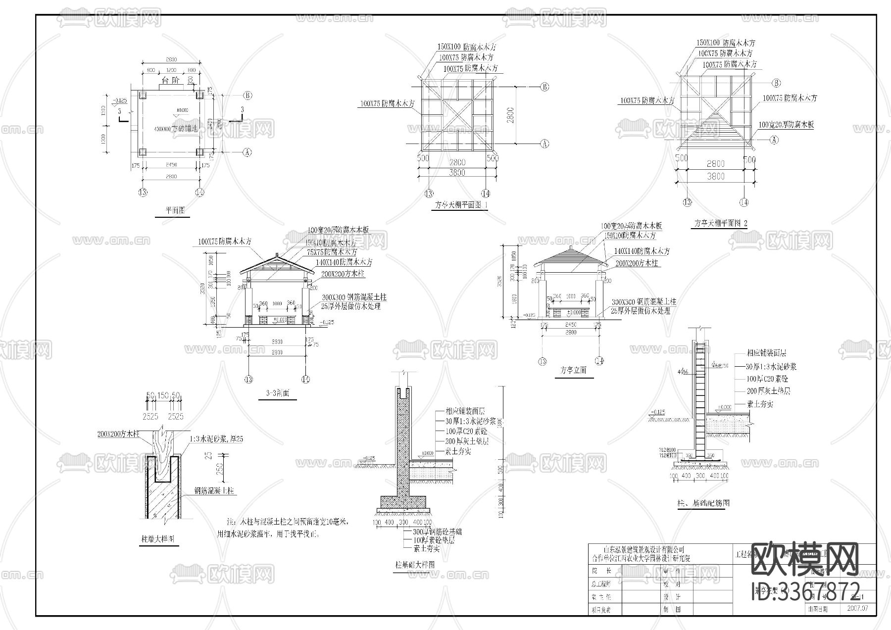 木亭廊花架cad大样图下载（渲染图2）