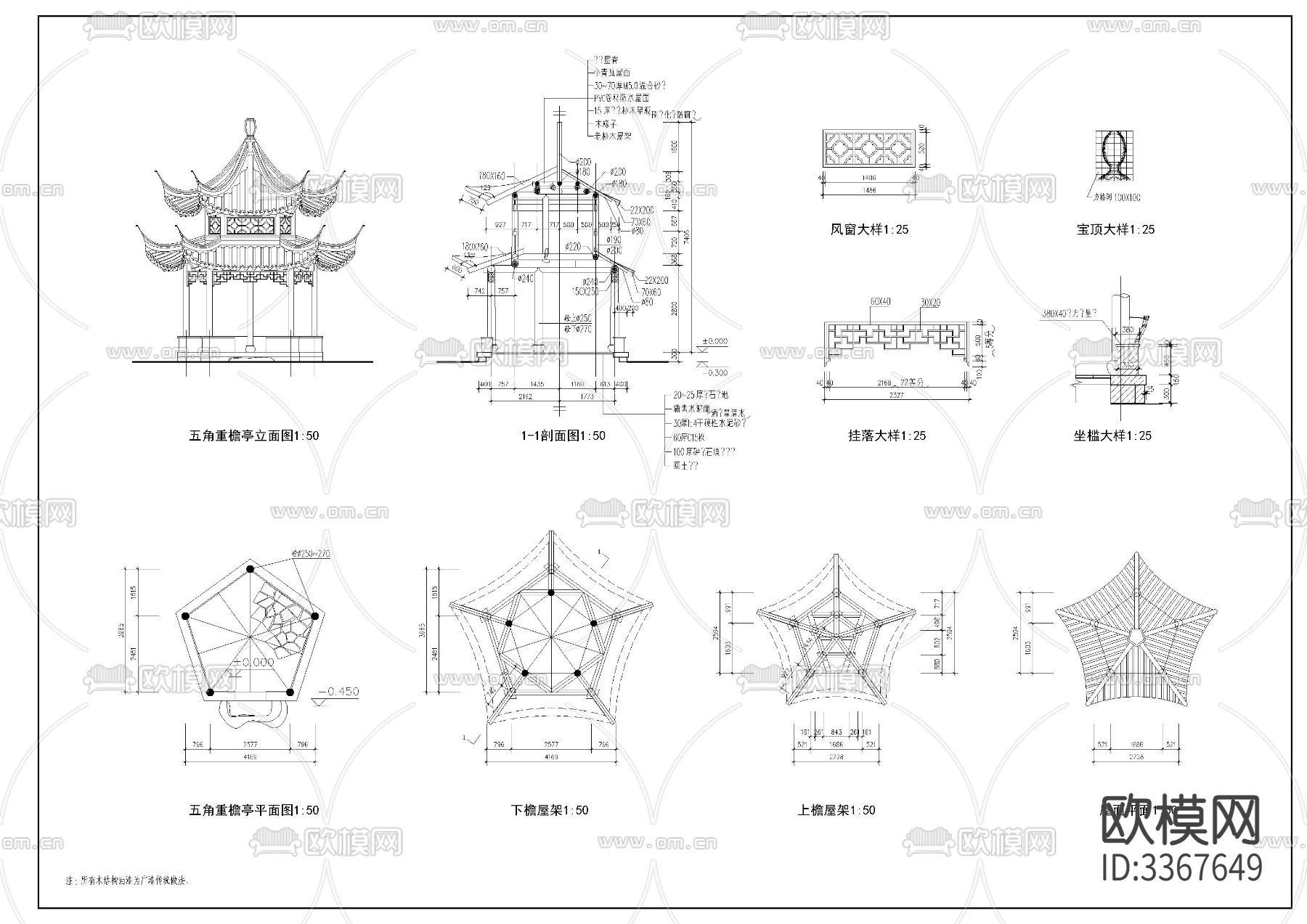 五角亭cad大样图下载