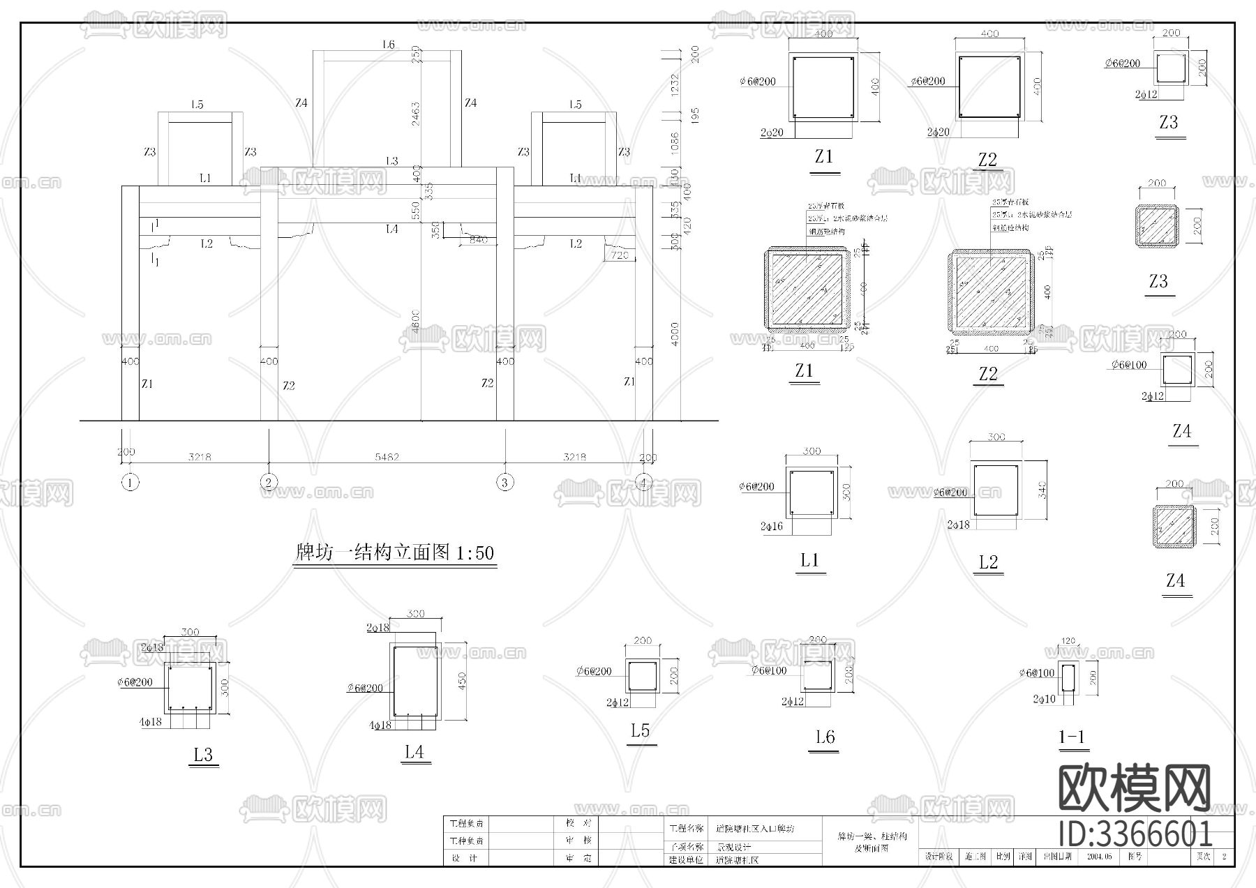 牌坊cad大样图下载（渲染图2）
