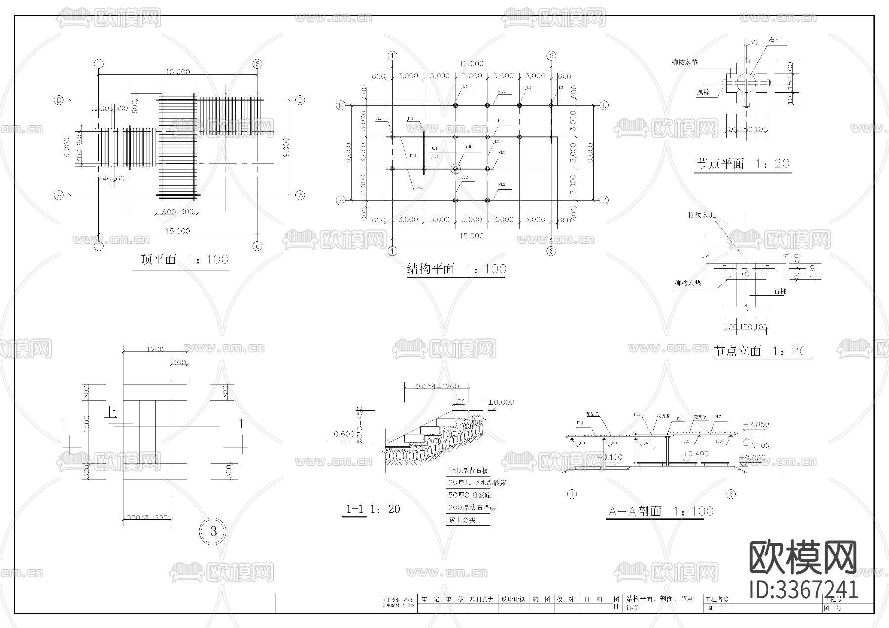 折形花架cad大样图下载（渲染图2）