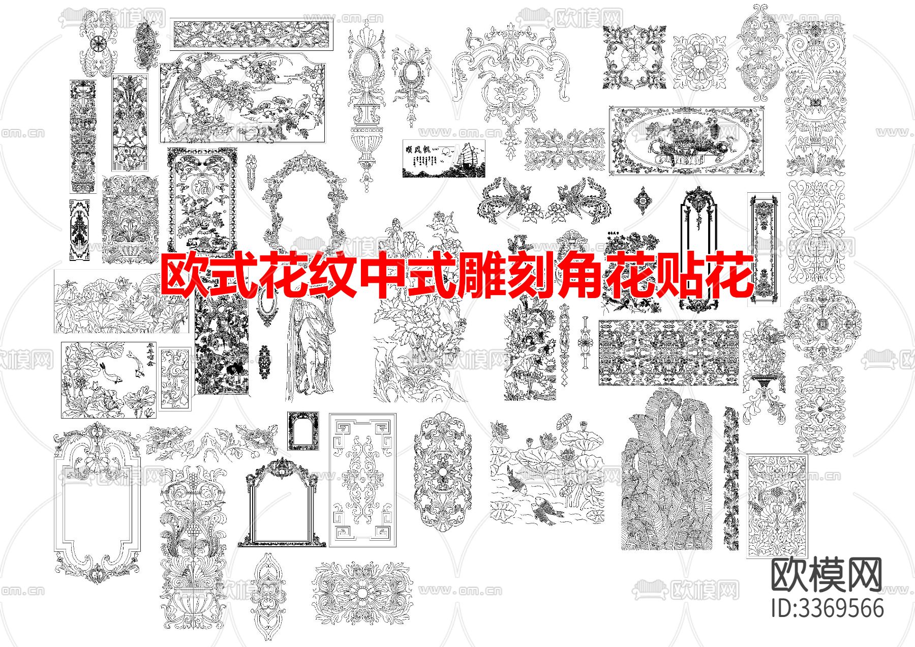 欧式花纹中式雕刻角花贴花cad图库下载（渲染图5）