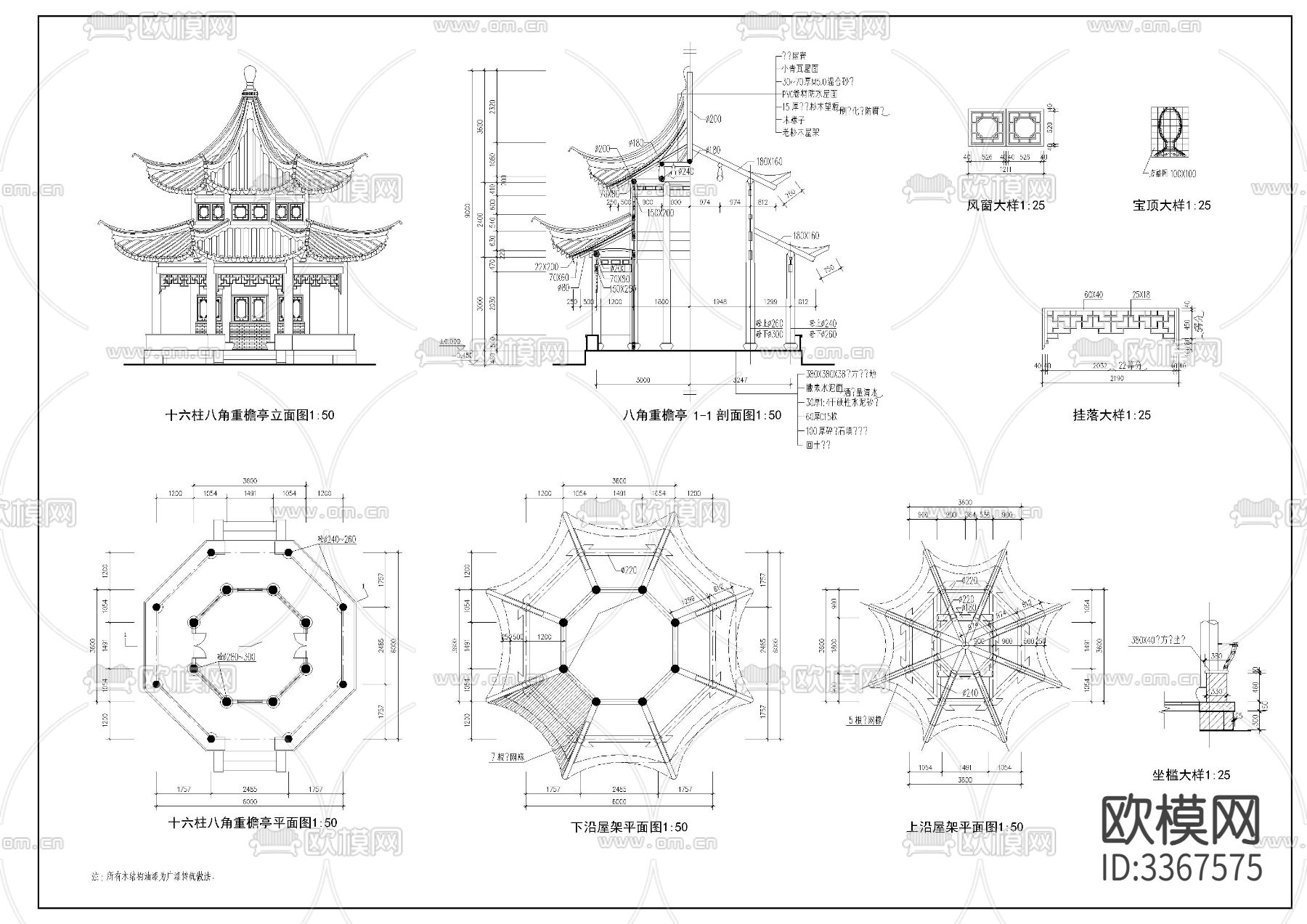 八角亭cad大样图下载