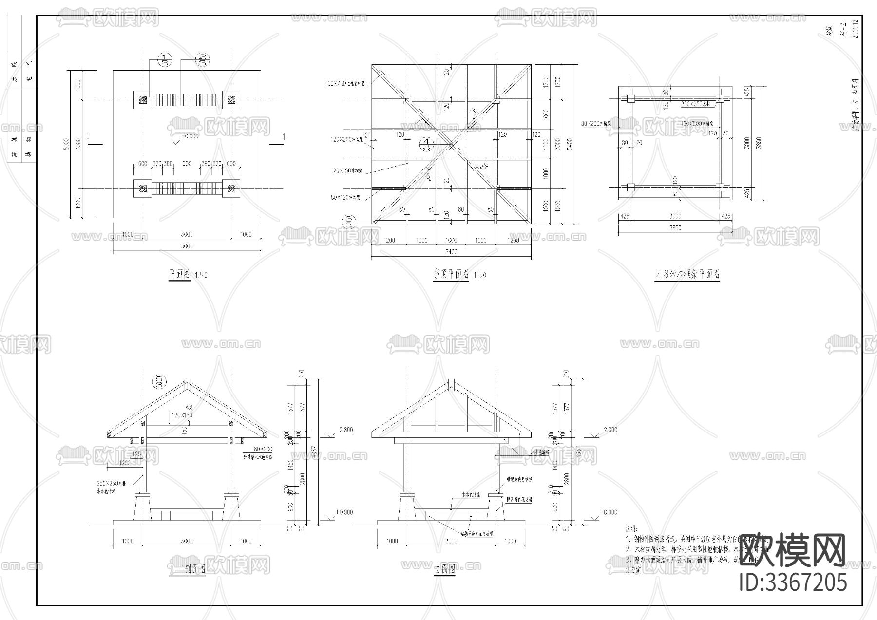 四角木亭cad大样图下载（渲染图1）
