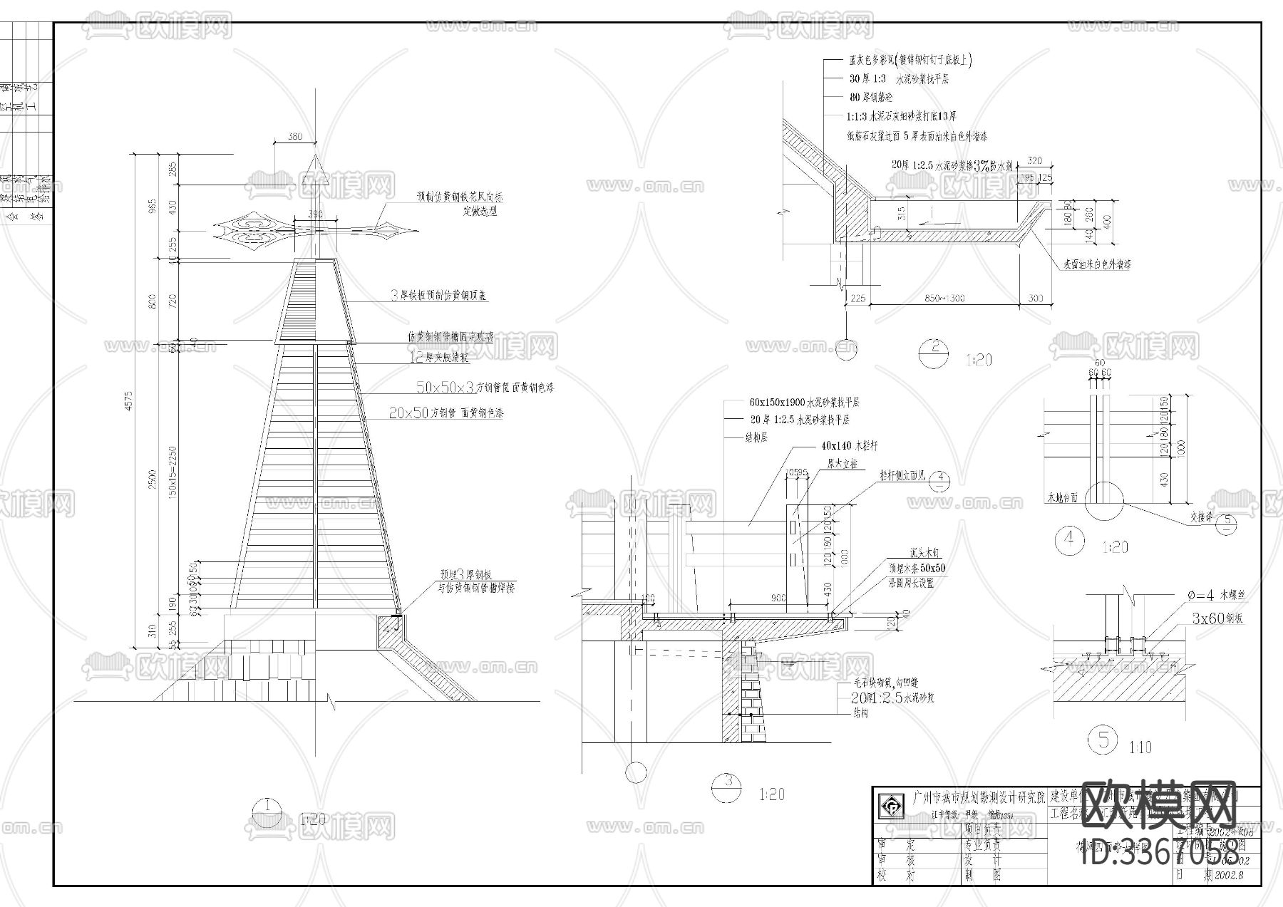 圆亭建施cad大样图下载（渲染图3）